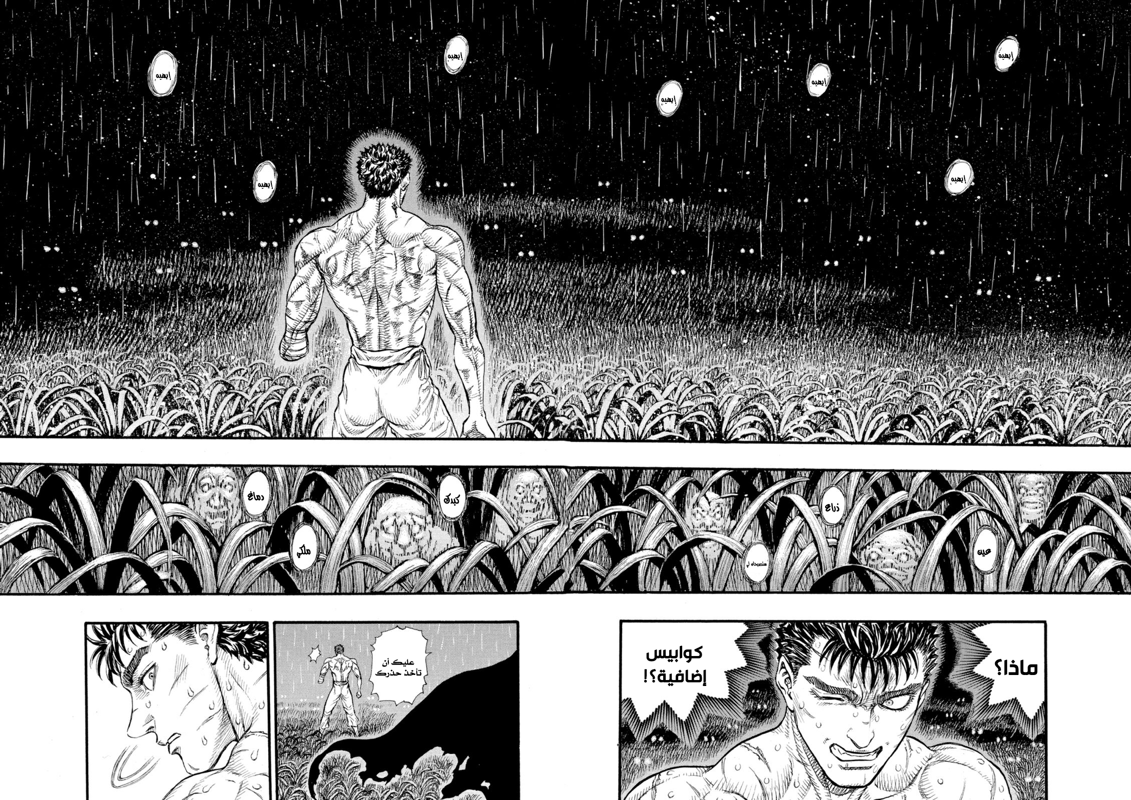 Read Berserk AR Manga Online