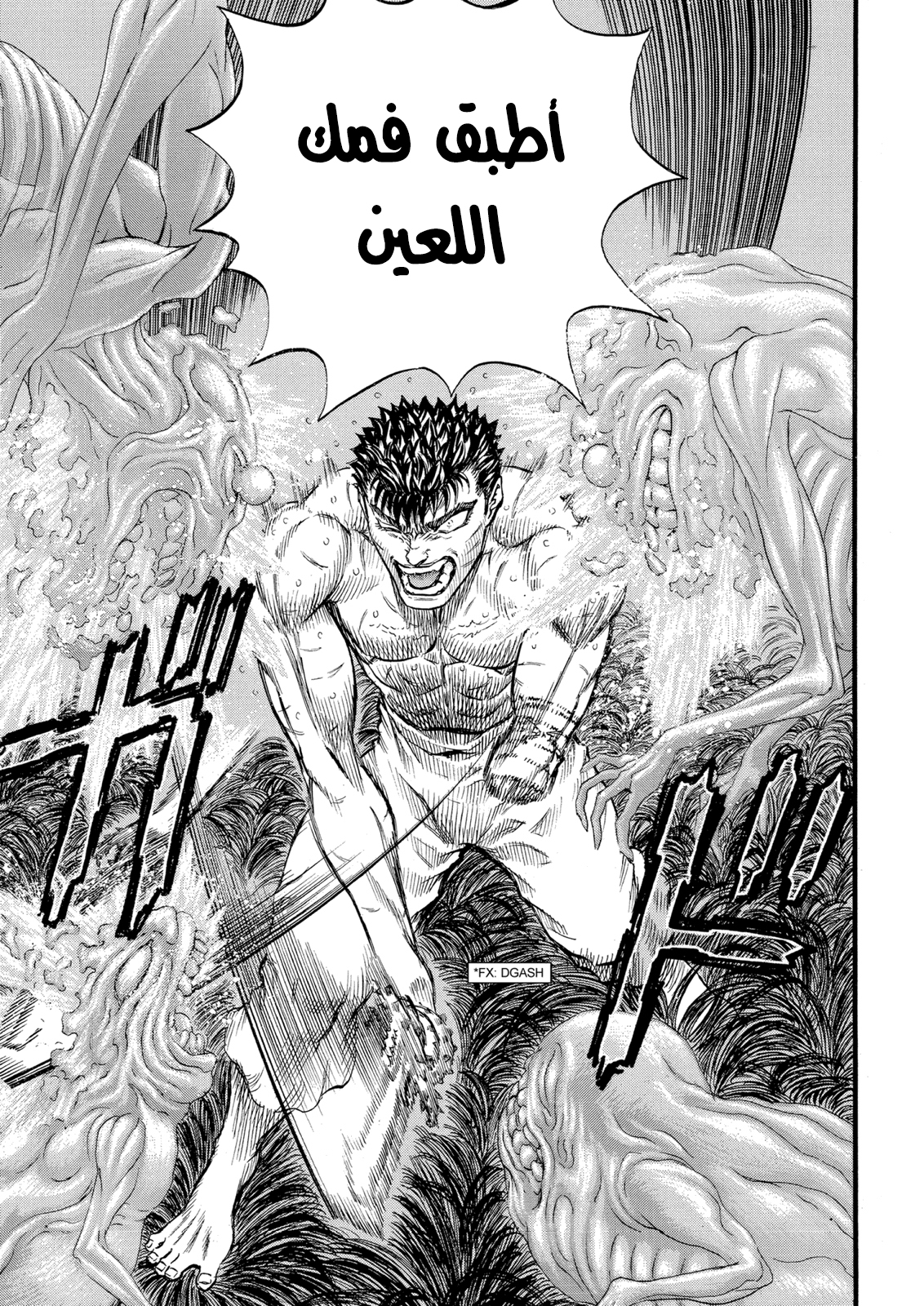 Read Berserk AR Manga Online