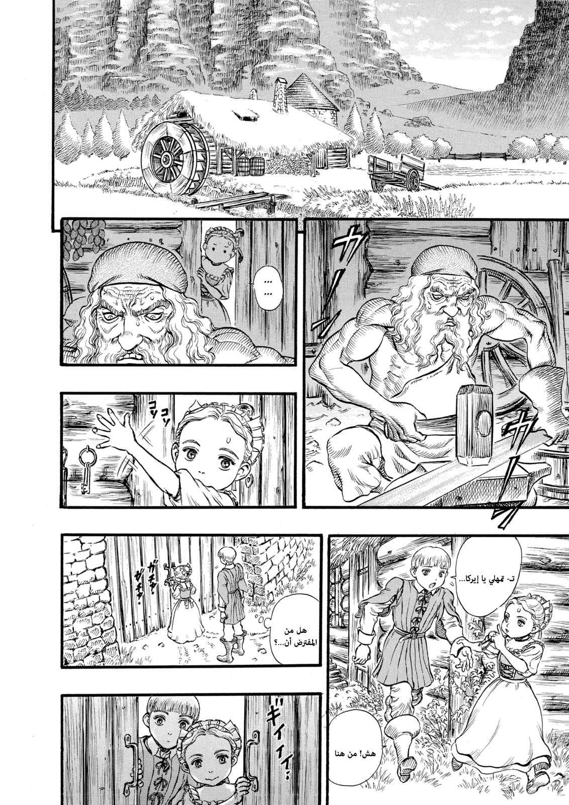 Read Berserk AR Manga Online