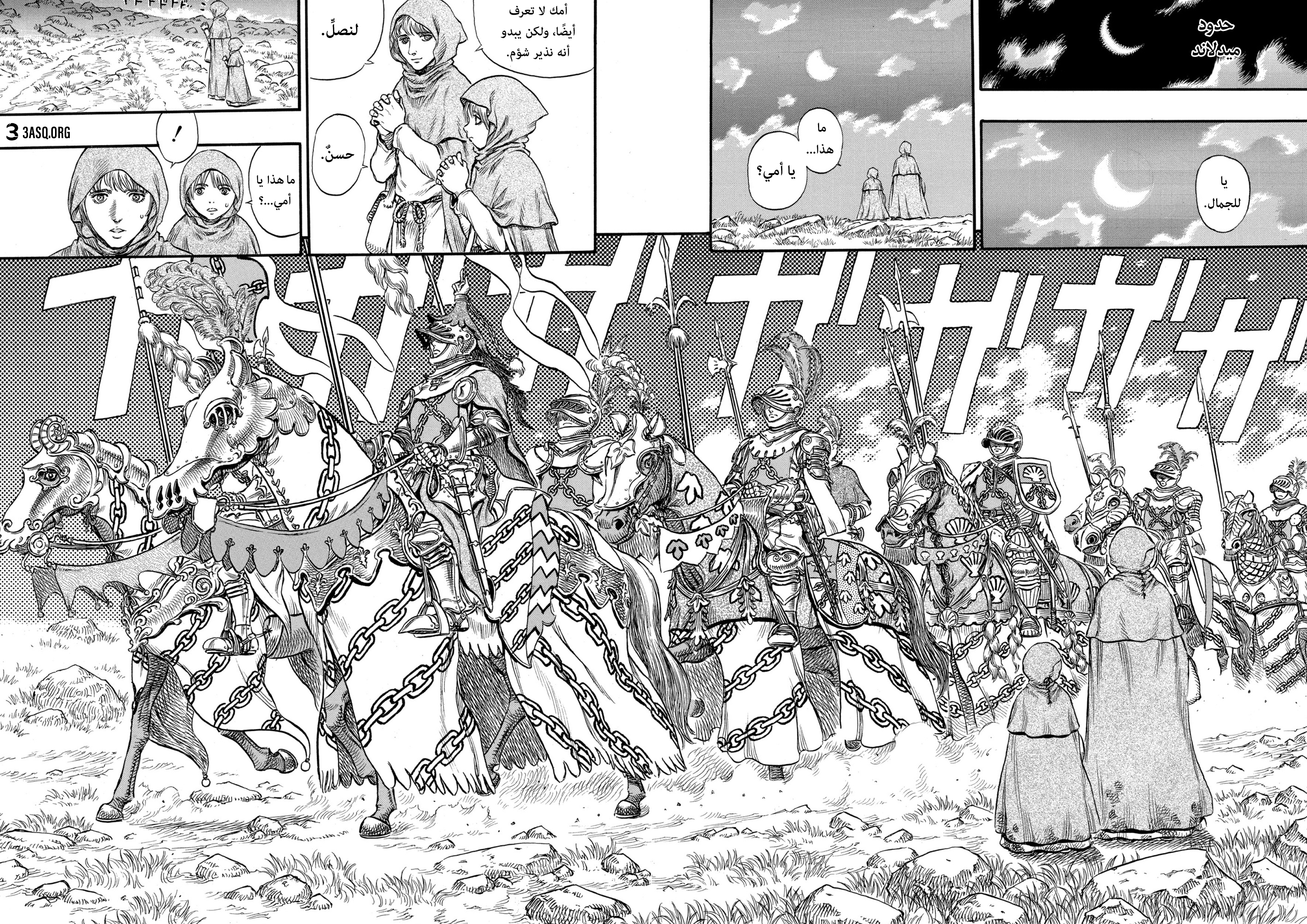 Read Berserk AR Manga Online