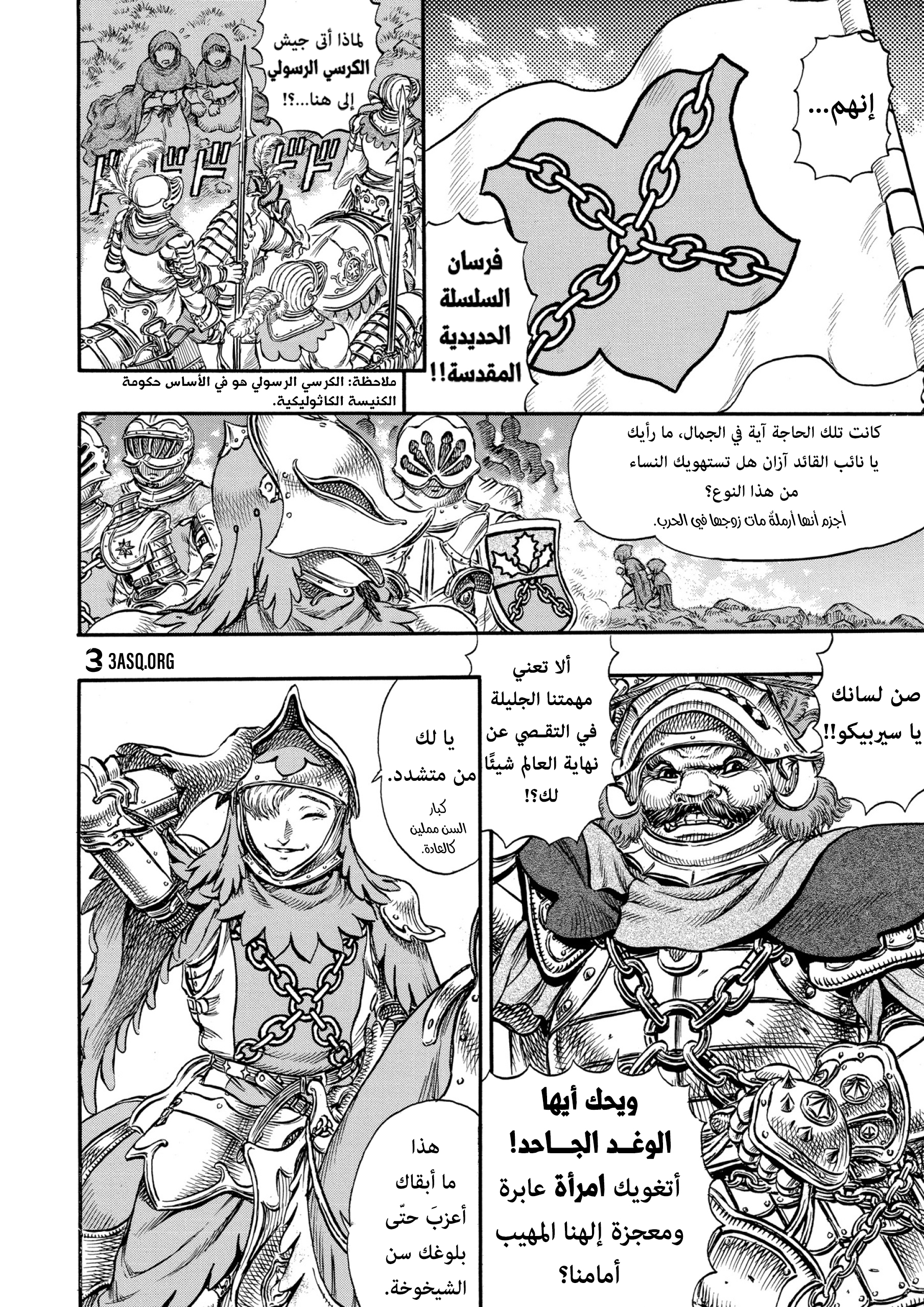 Read Berserk AR Manga Online