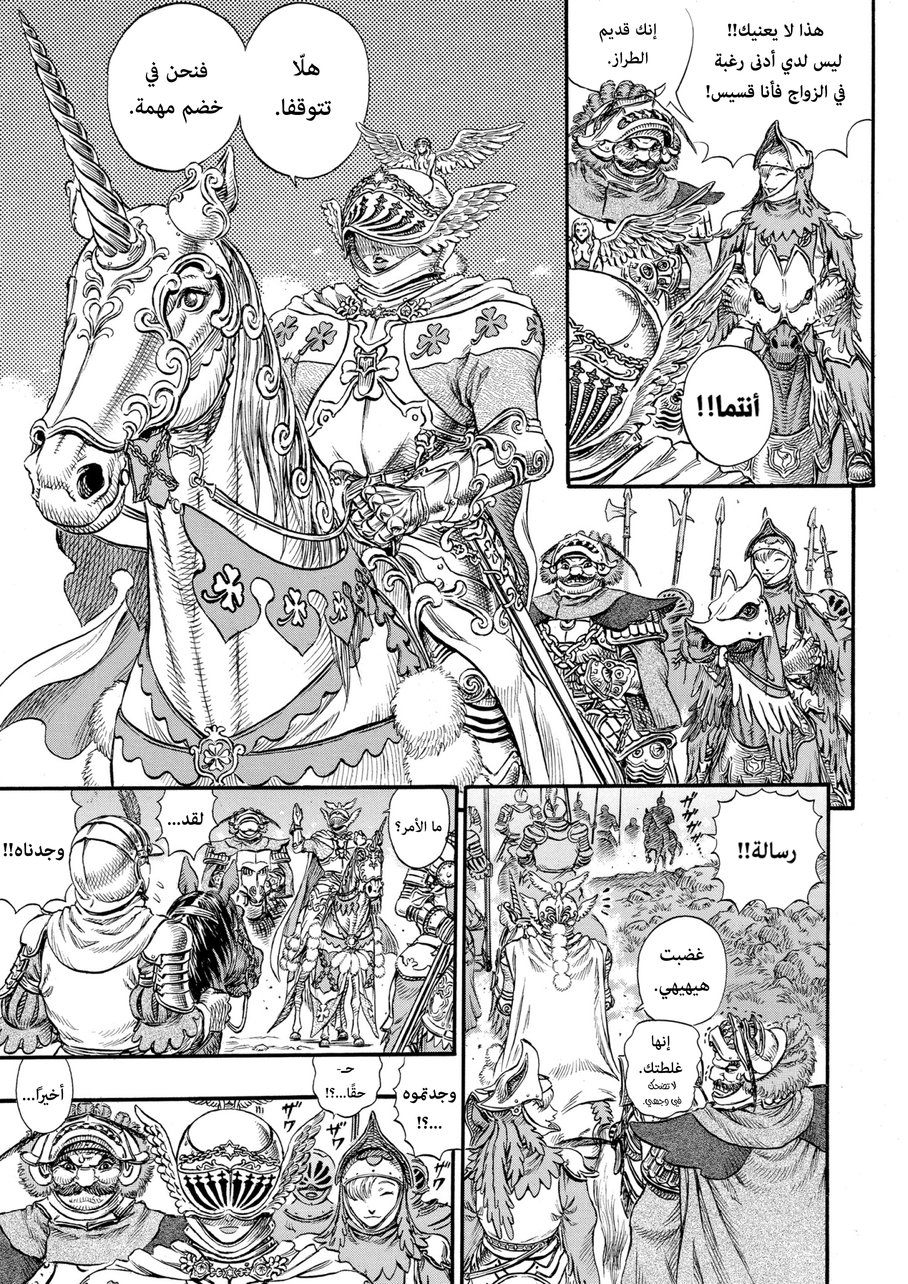 Read Berserk AR Manga Online