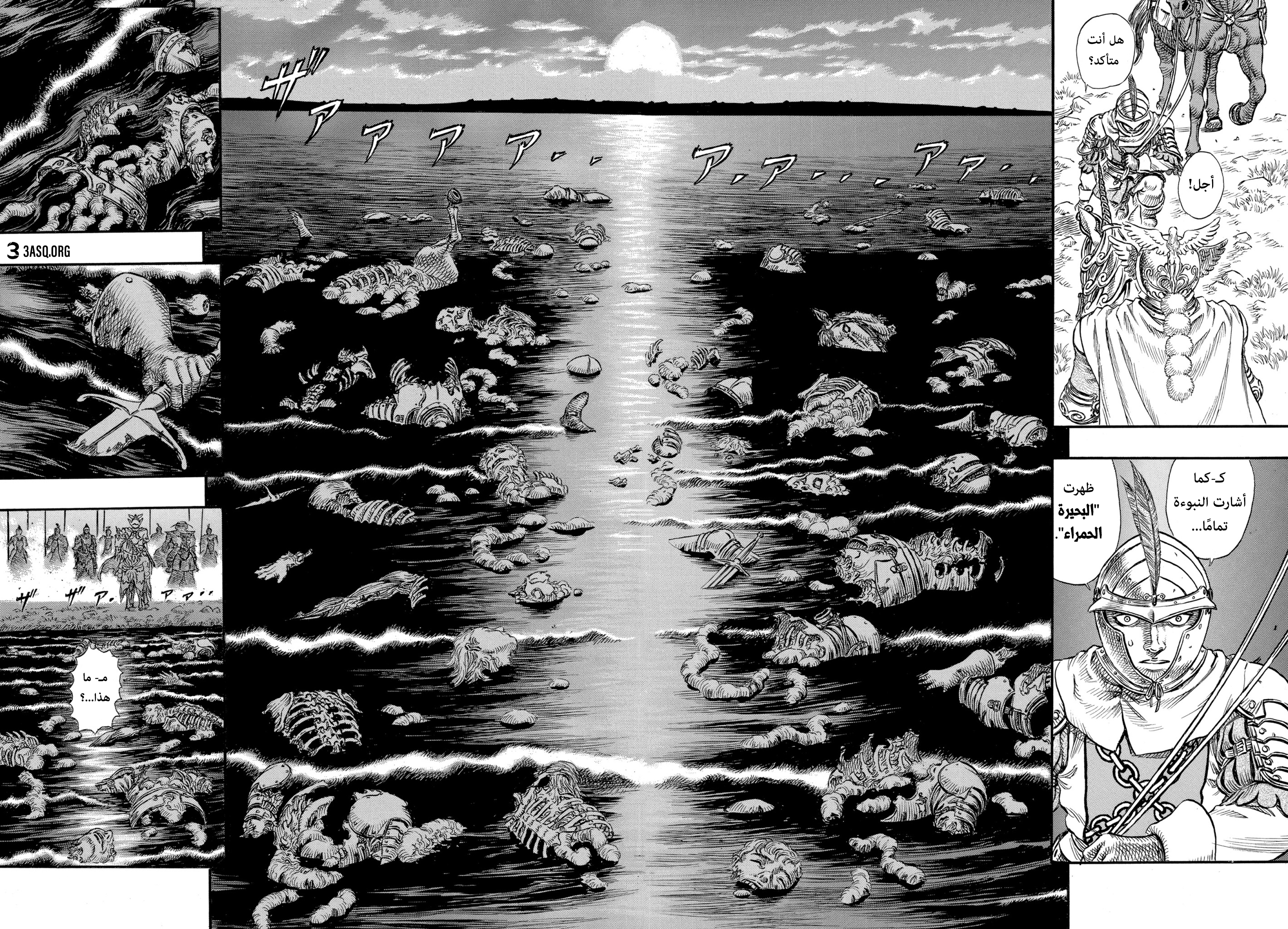 Read Berserk AR Manga Online