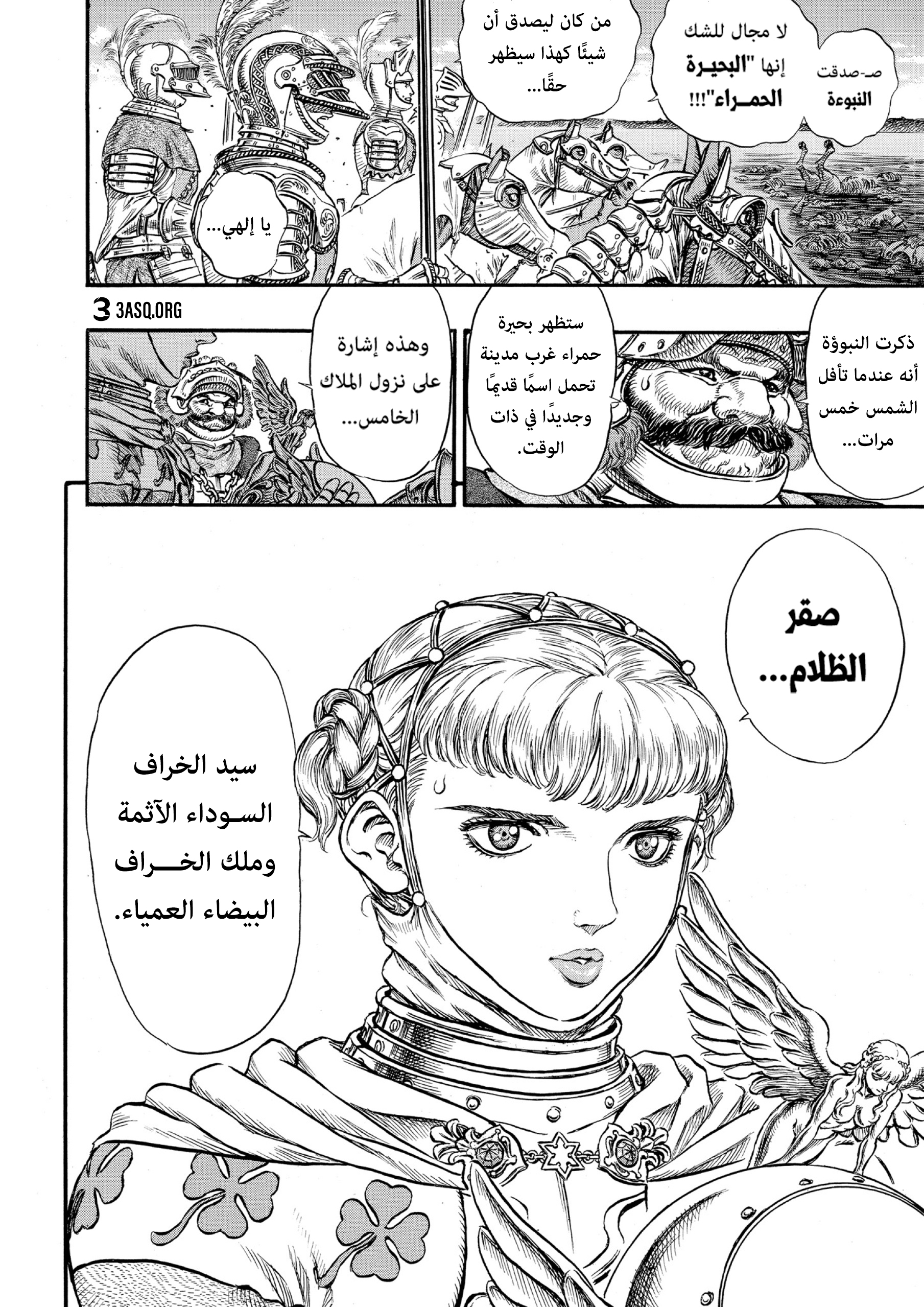 Read Berserk AR Manga Online