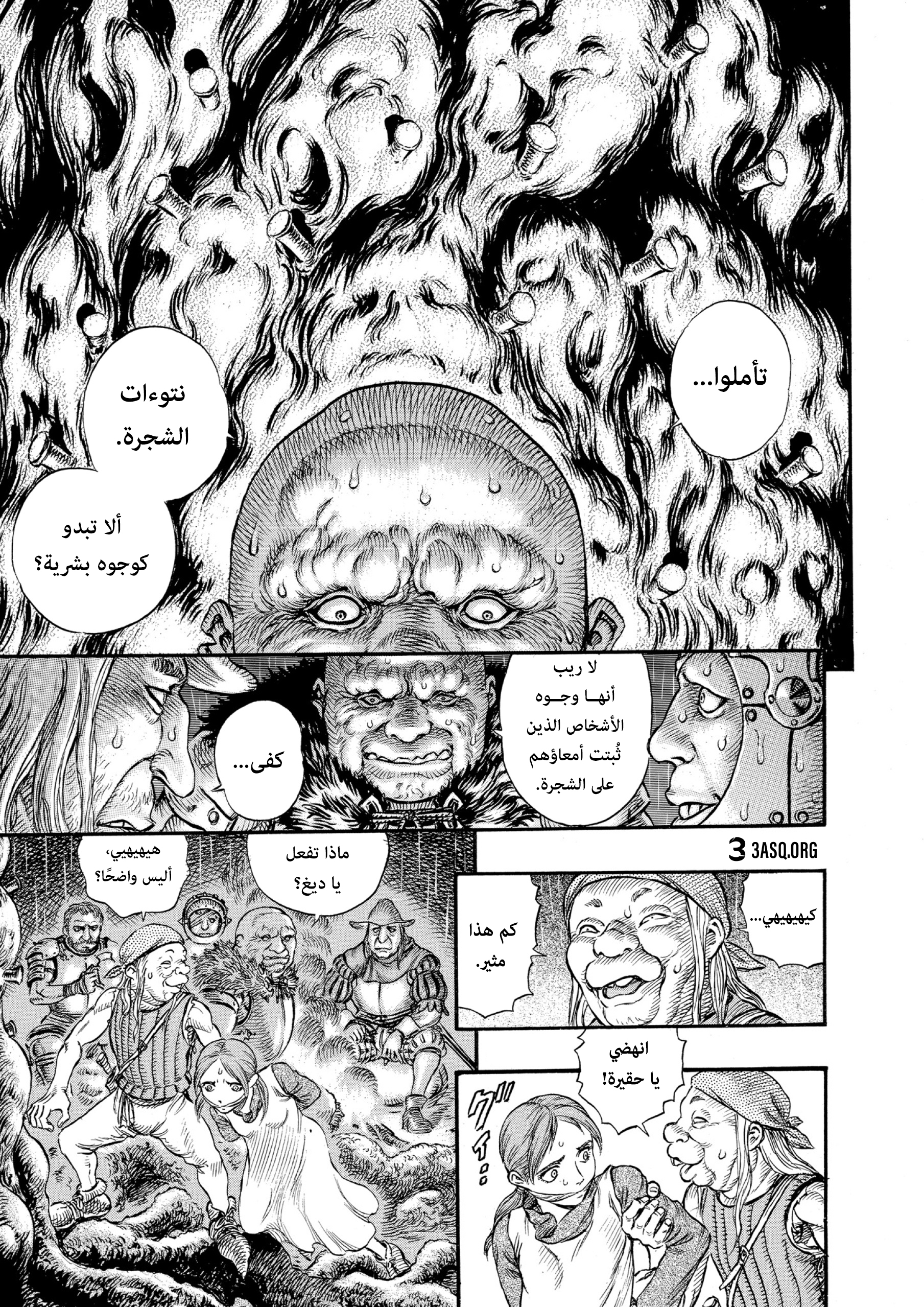 Read Berserk AR Manga Online