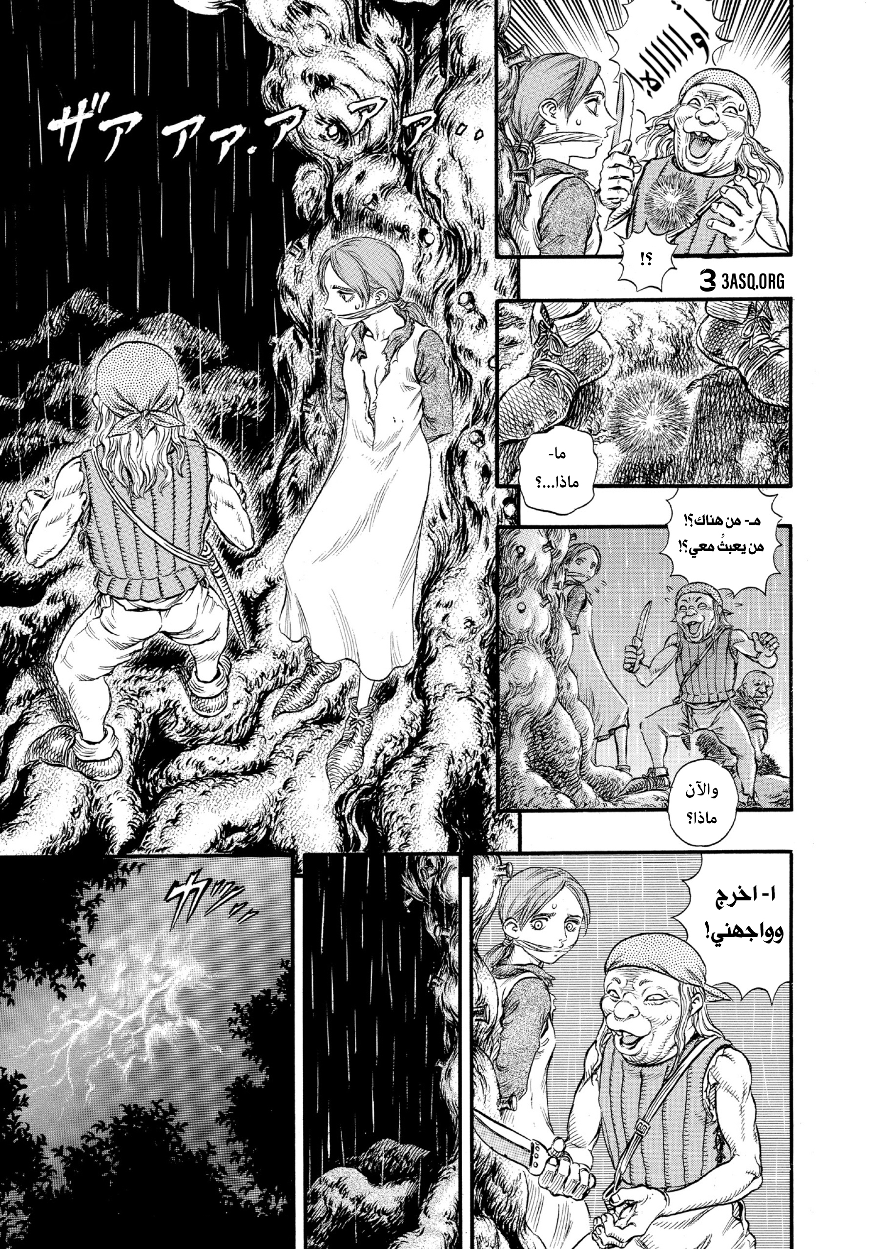 Read Berserk AR Manga Online