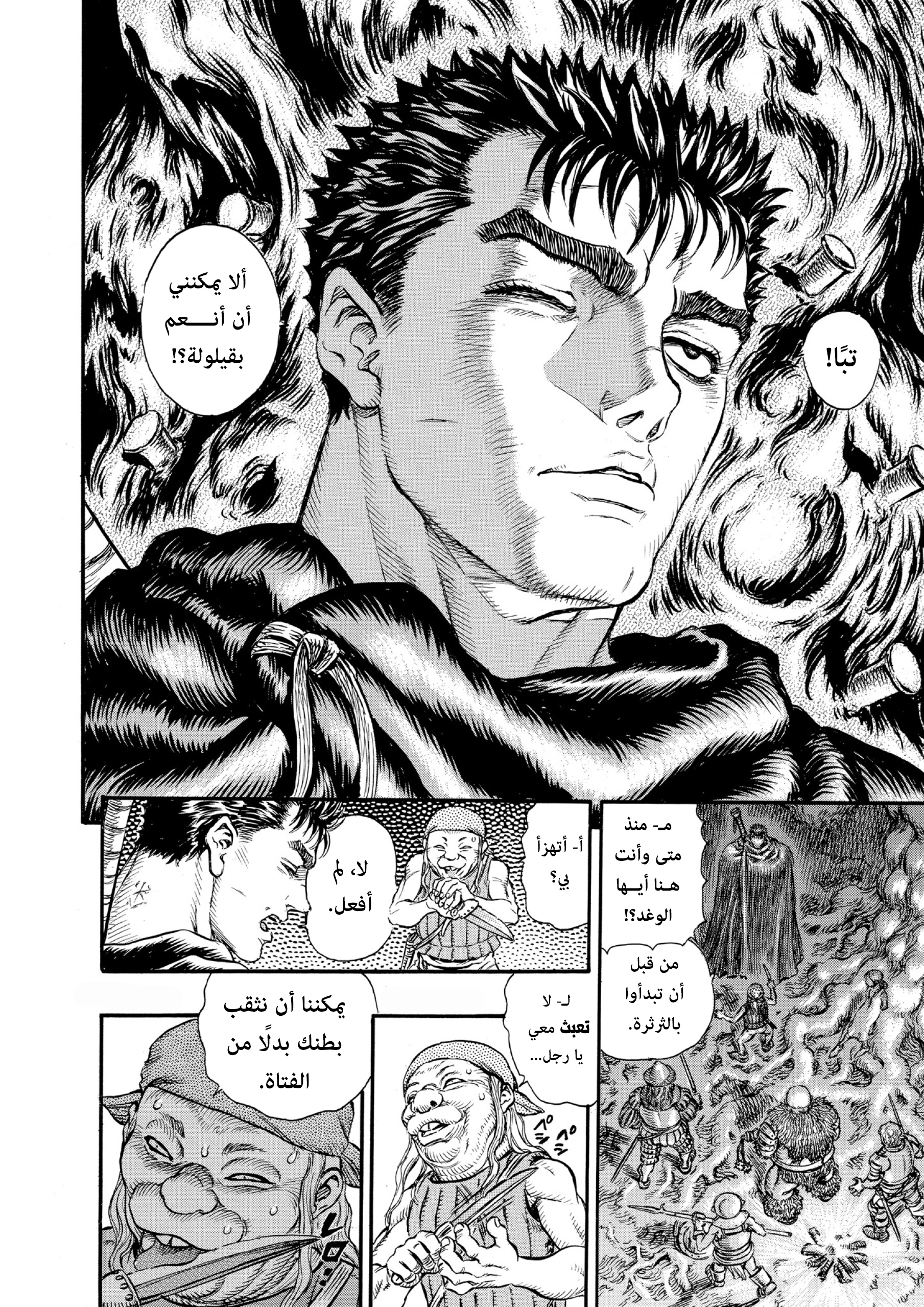 Read Berserk AR Manga Online