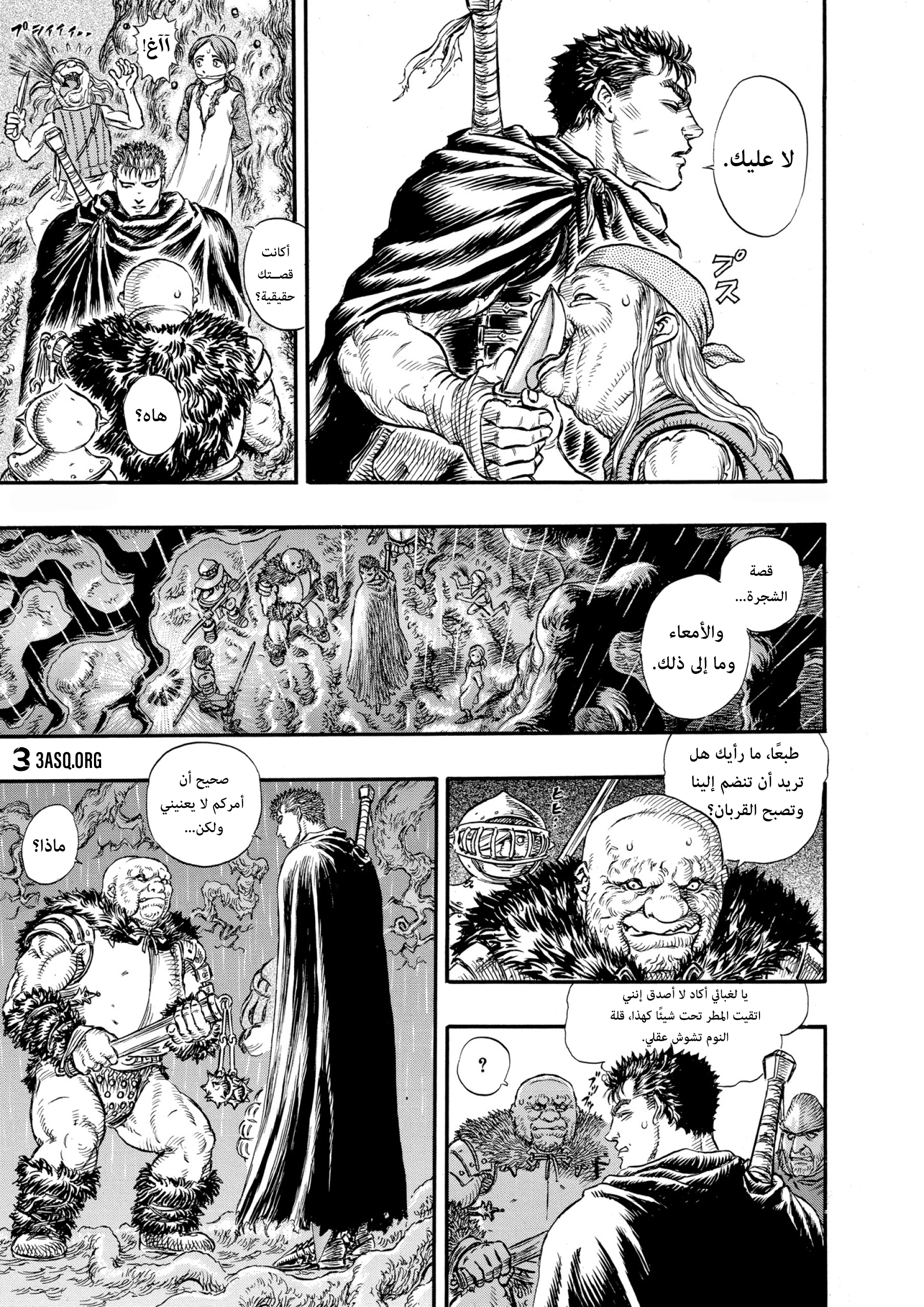 Read Berserk AR Manga Online