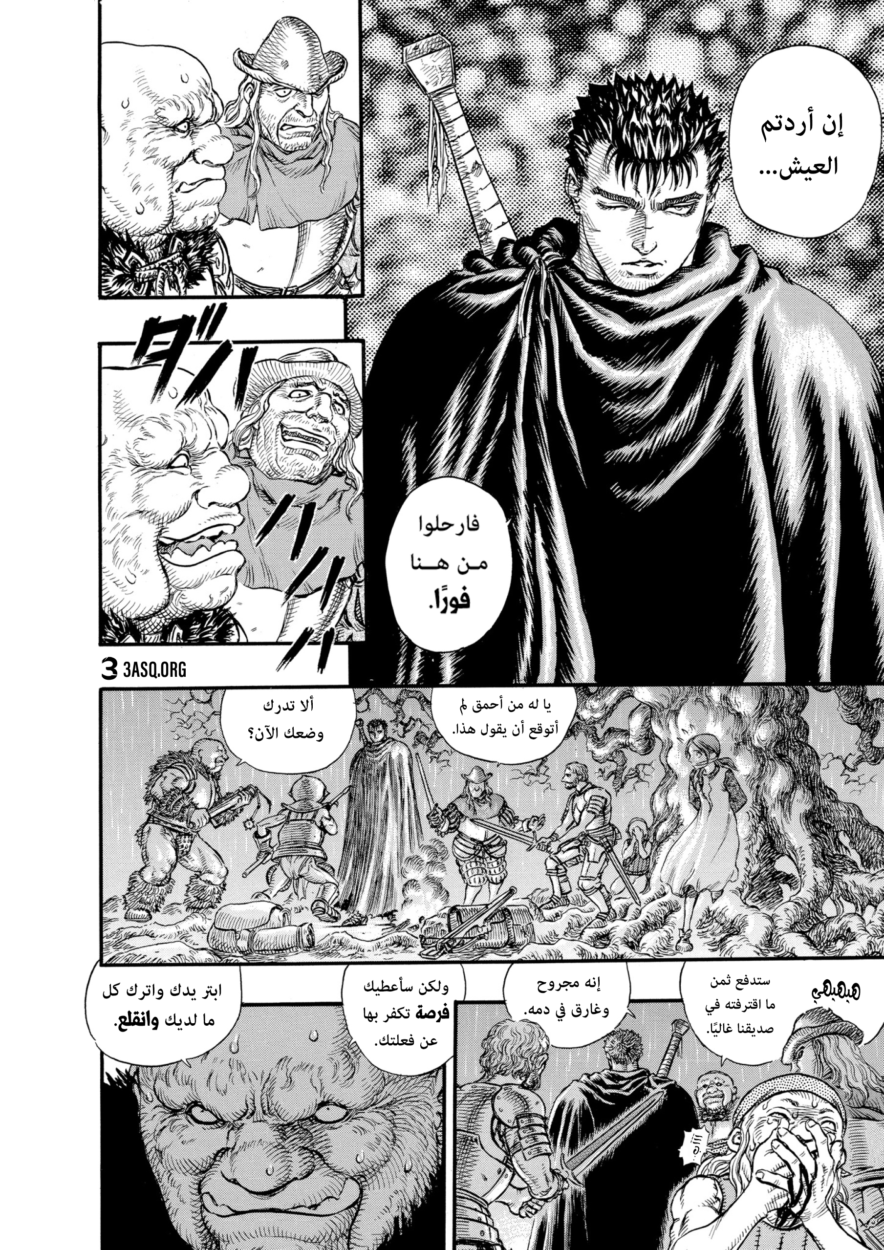 Read Berserk AR Manga Online