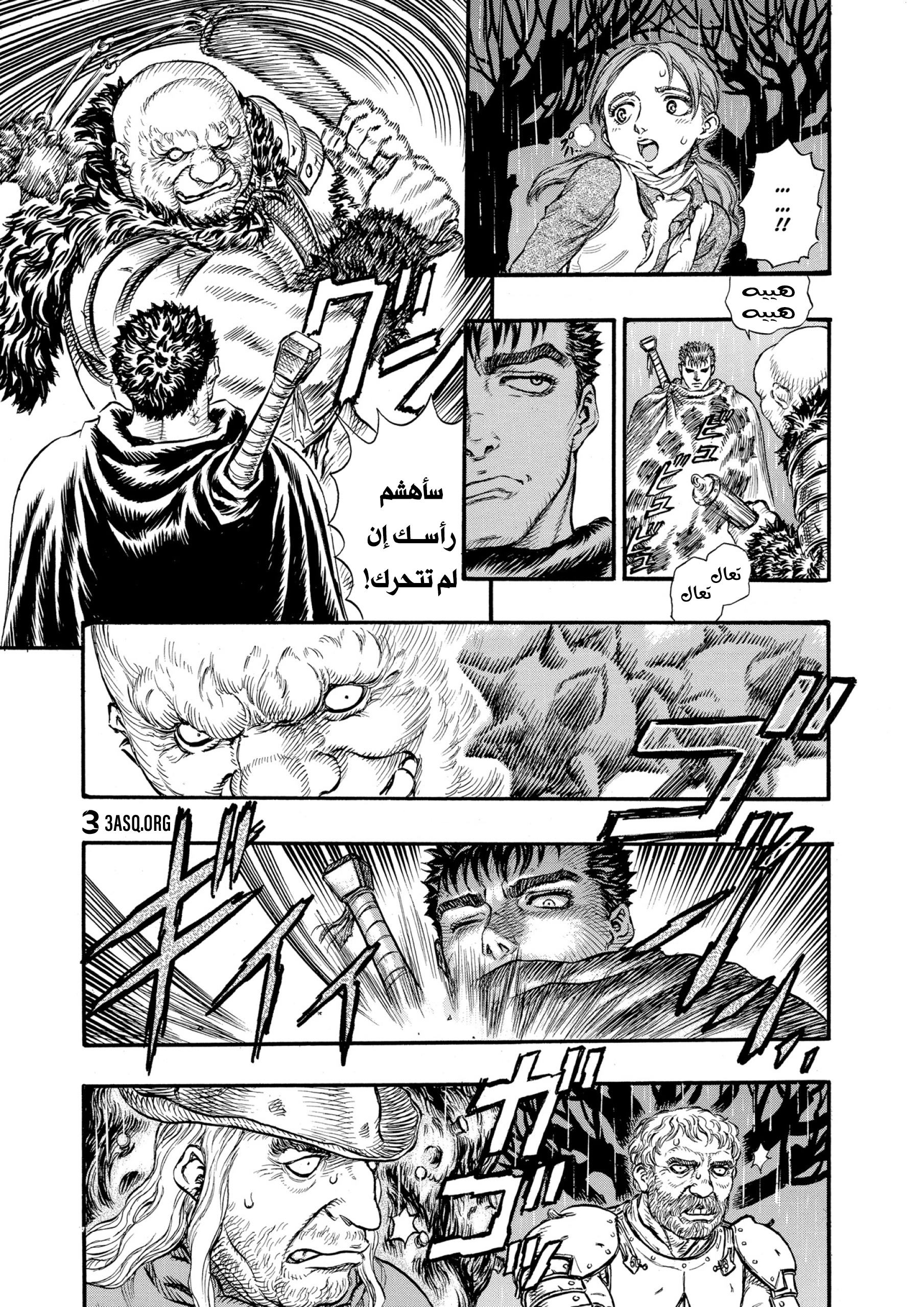 Read Berserk AR Manga Online