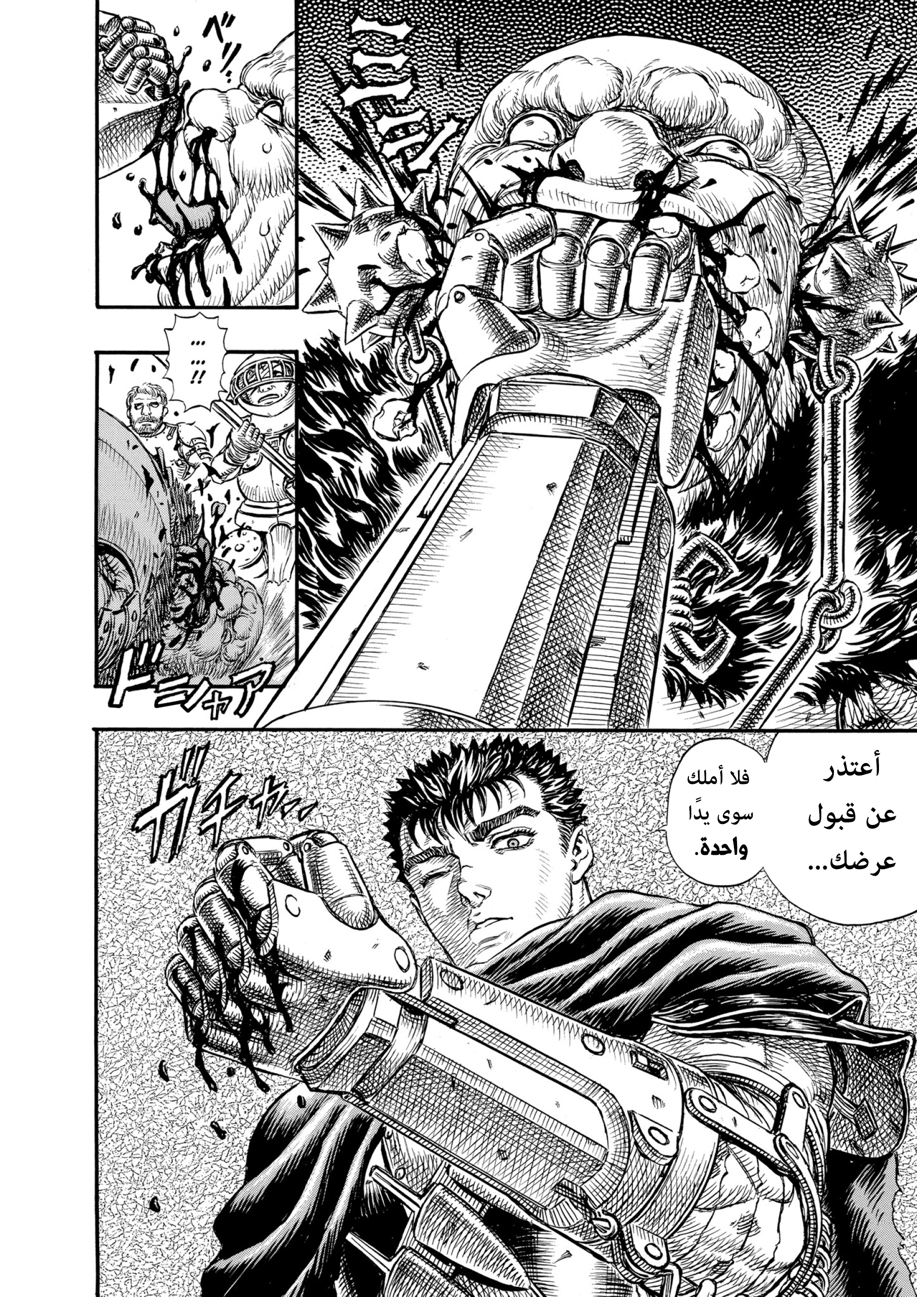 Read Berserk AR Manga Online