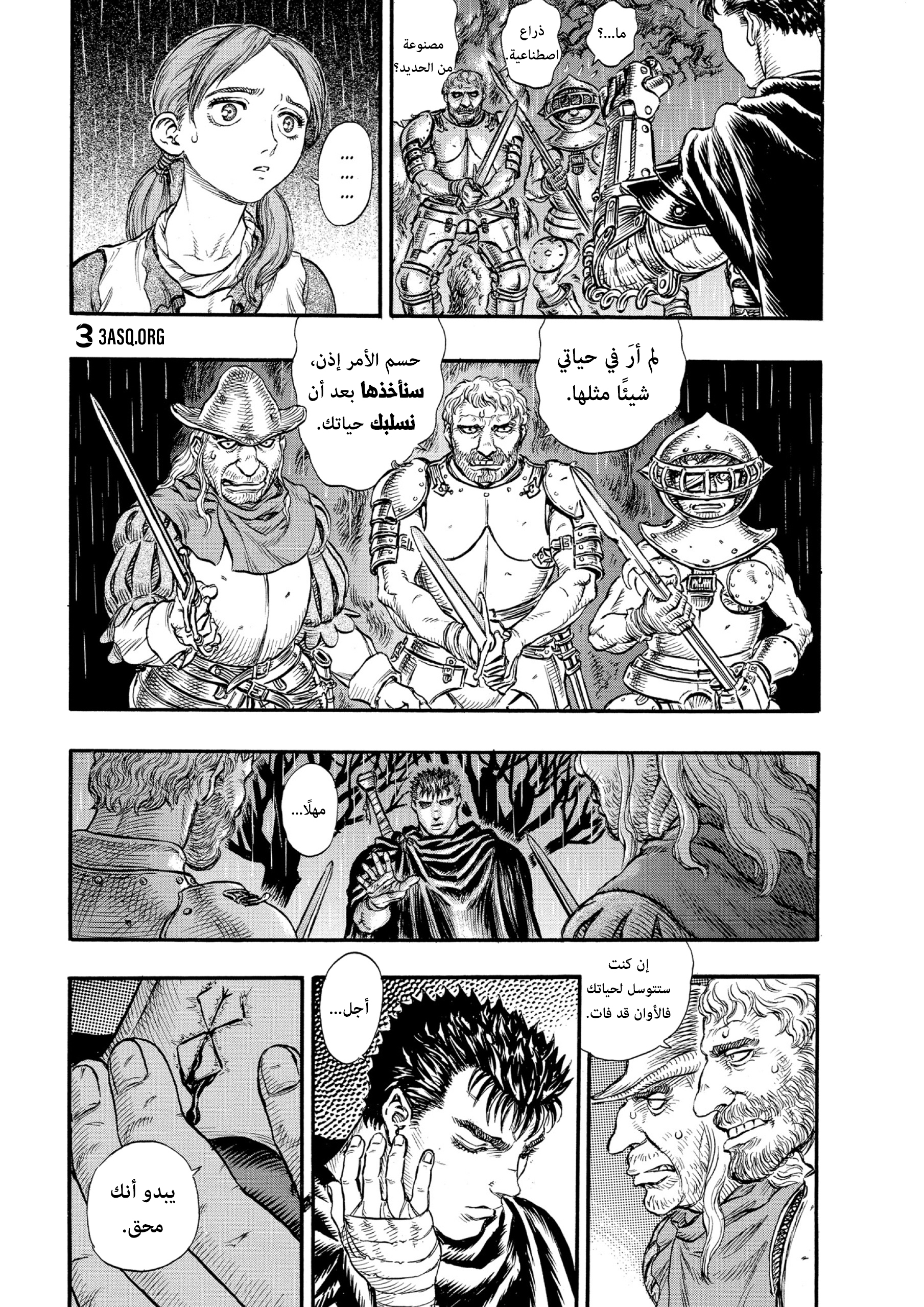Read Berserk AR Manga Online