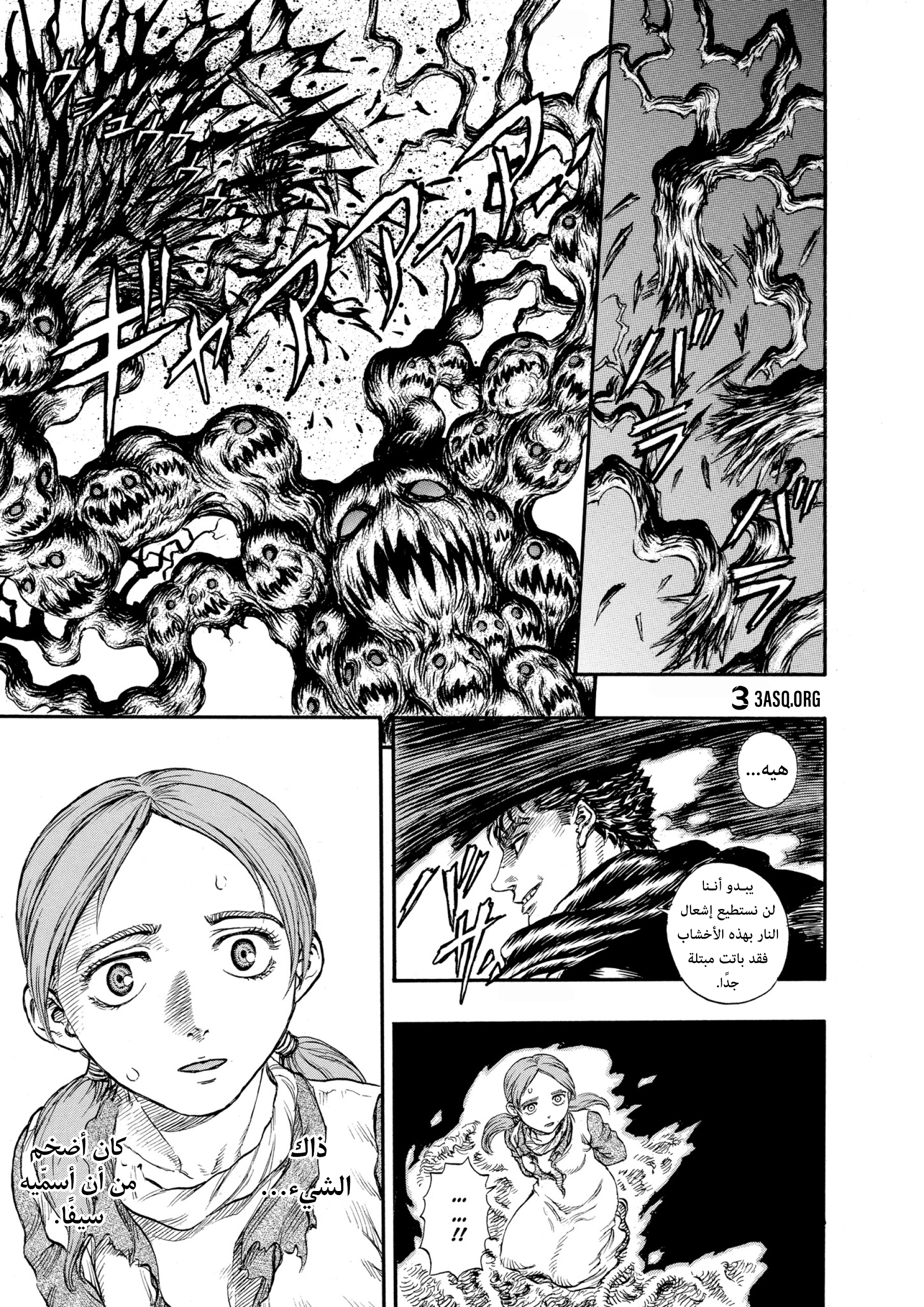Read Berserk AR Manga Online