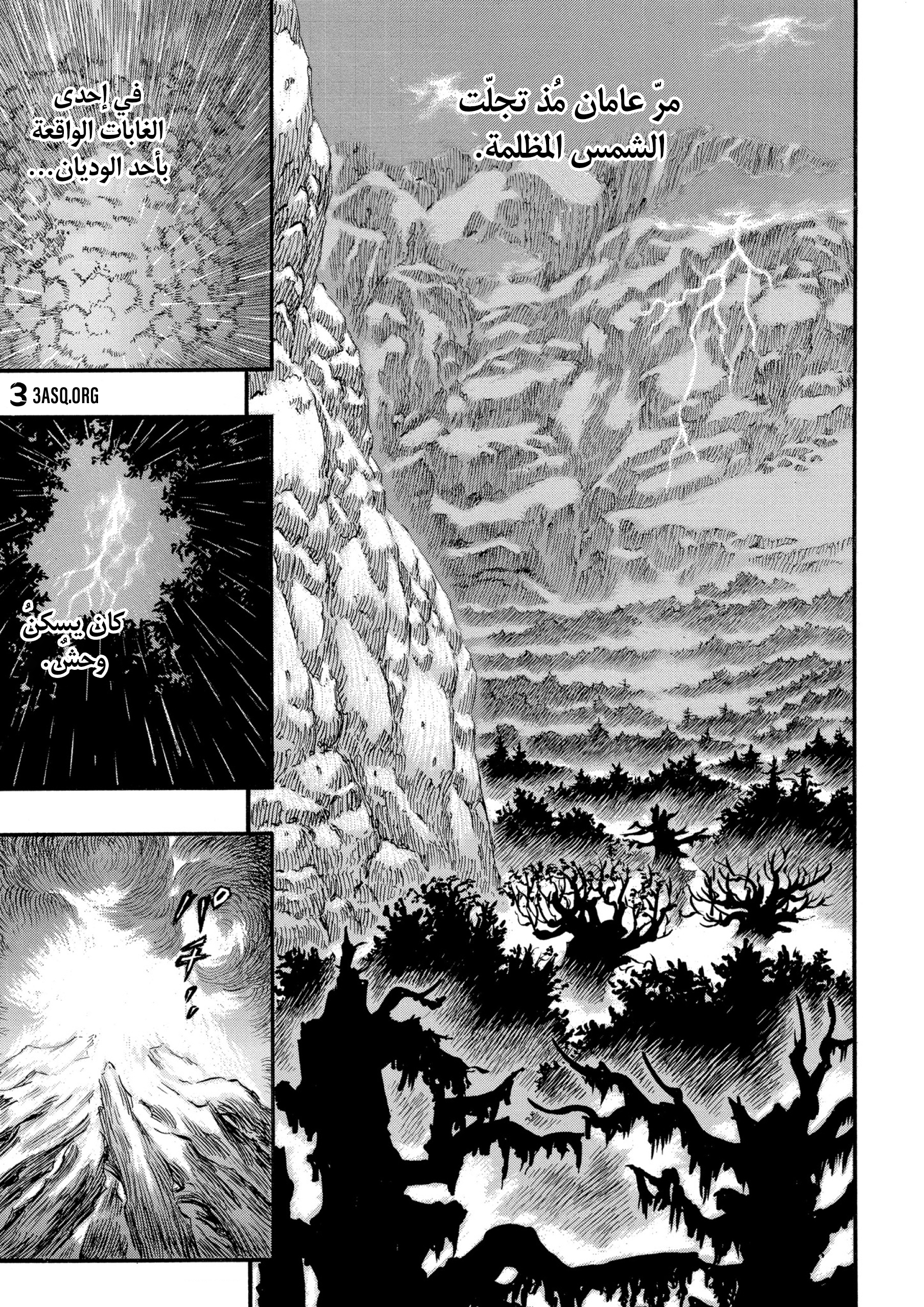 Read Berserk AR Manga Online