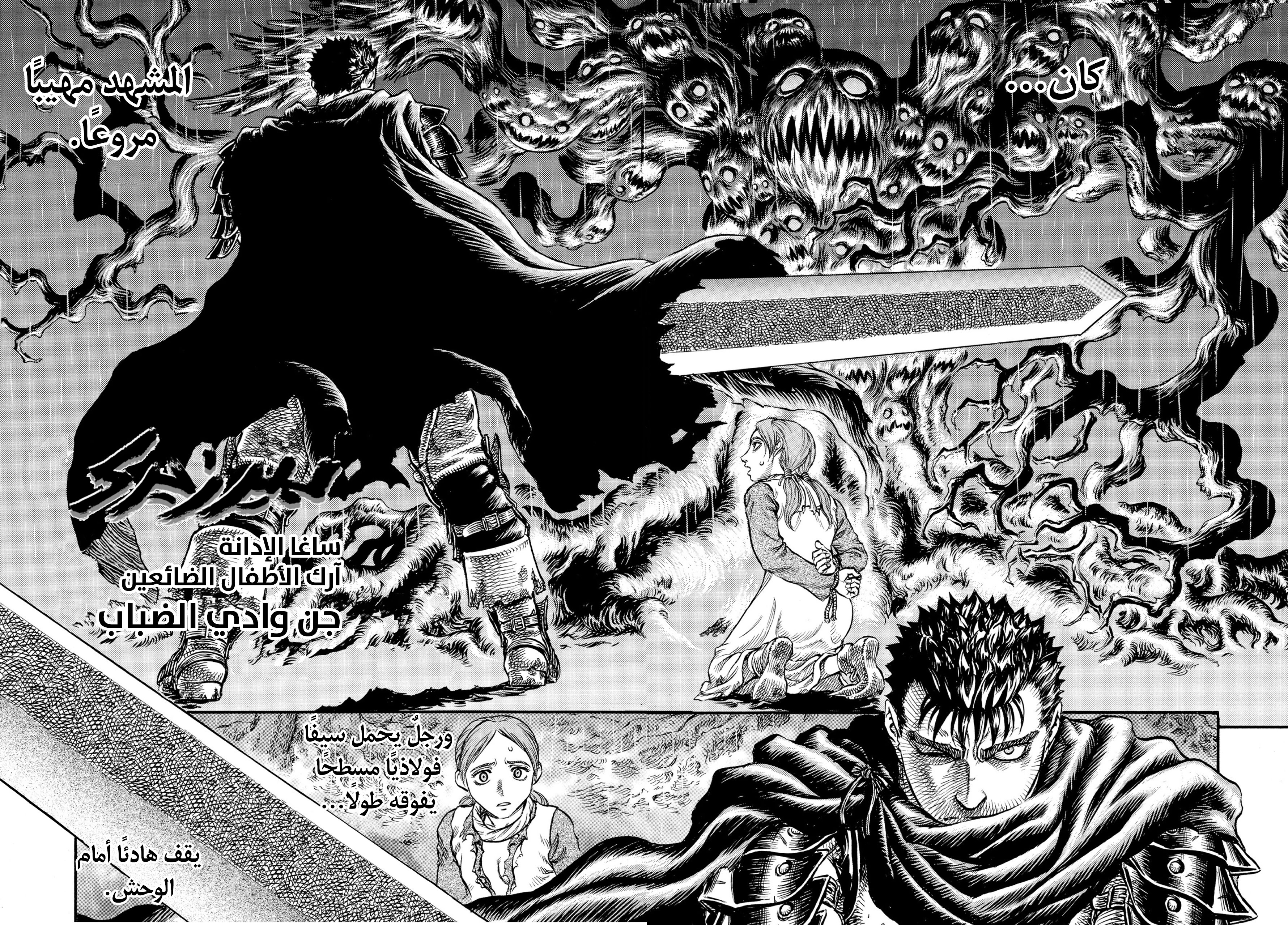 Read Berserk AR Manga Online
