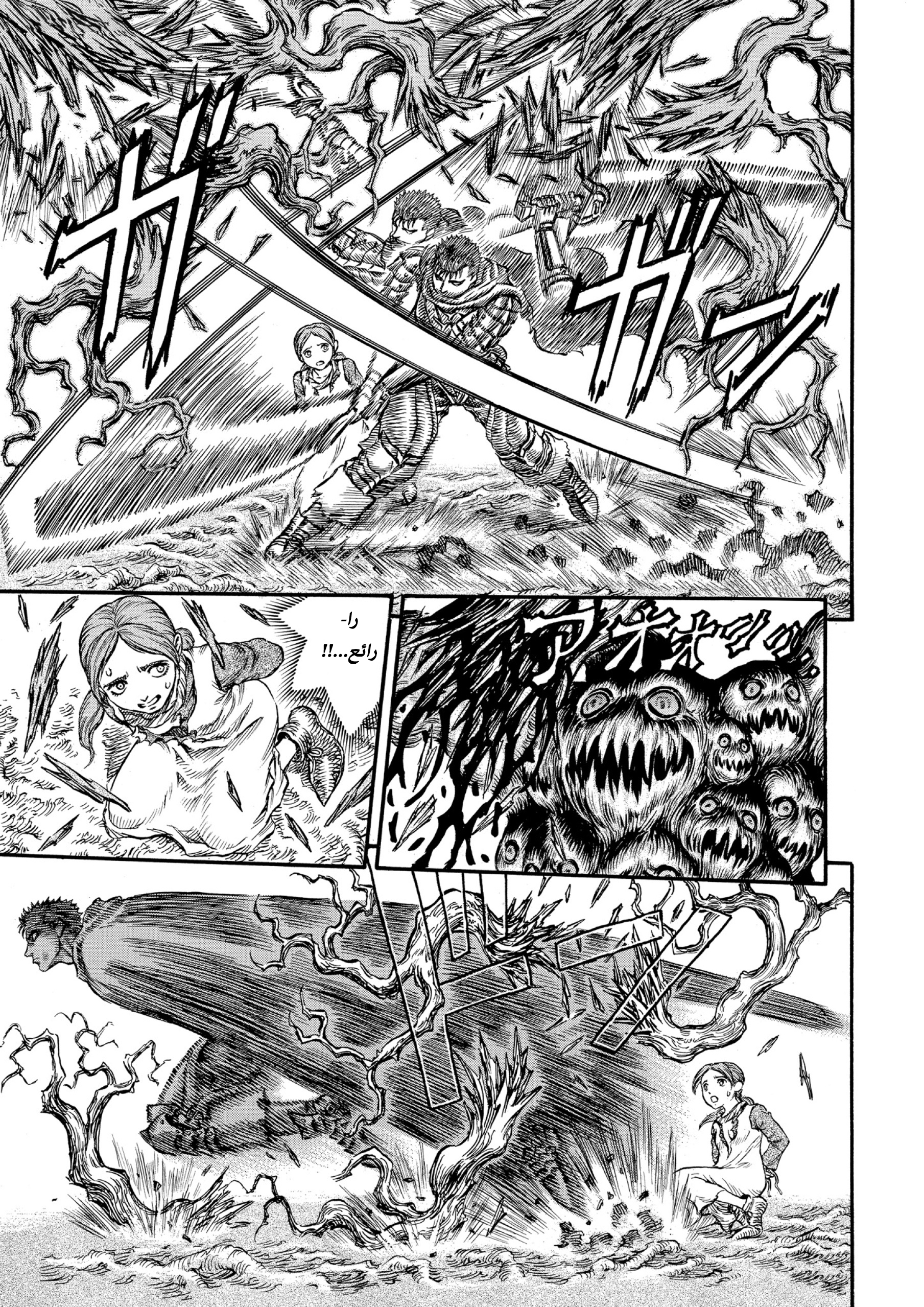 Read Berserk AR Manga Online