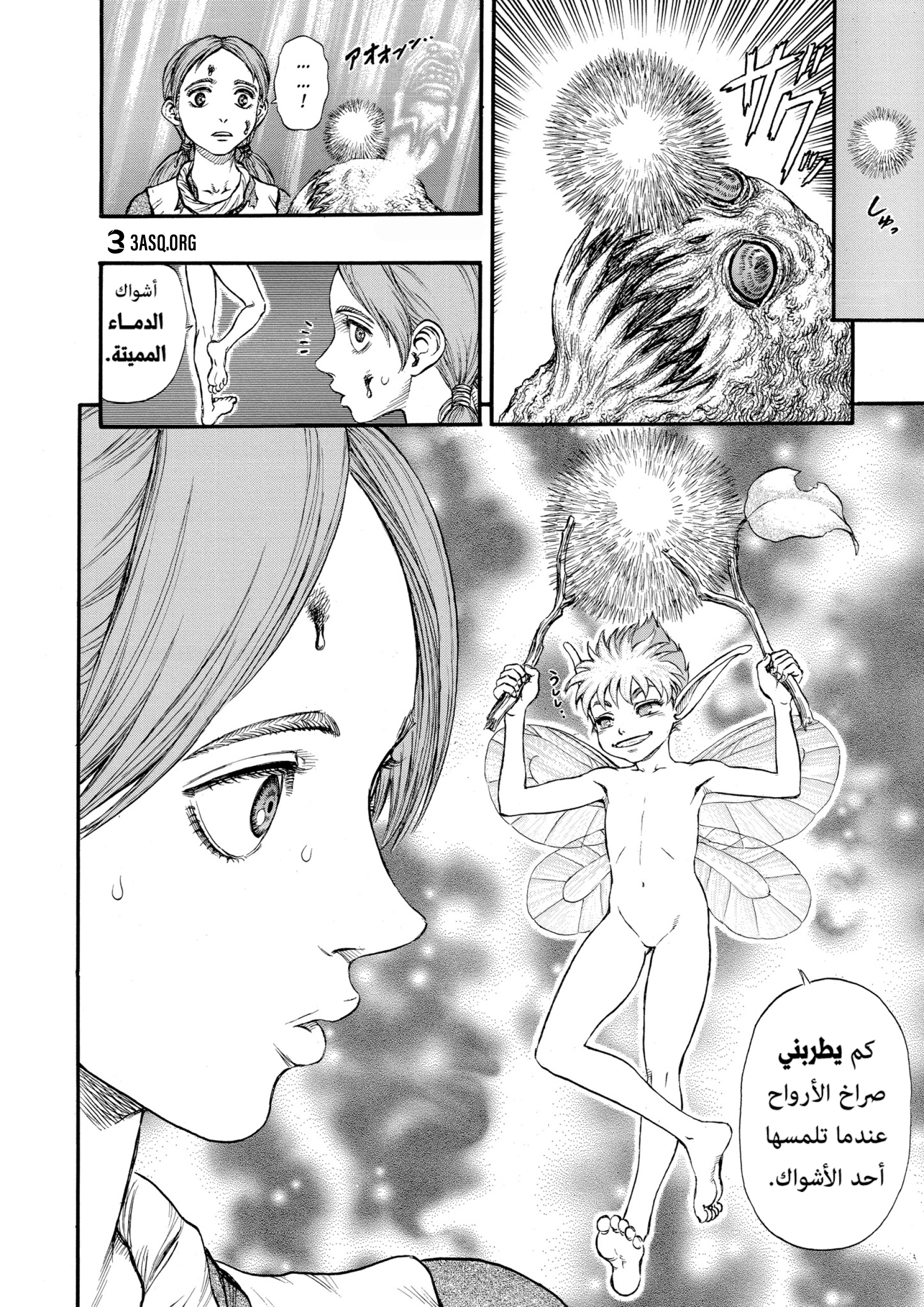 Read Berserk AR Manga Online