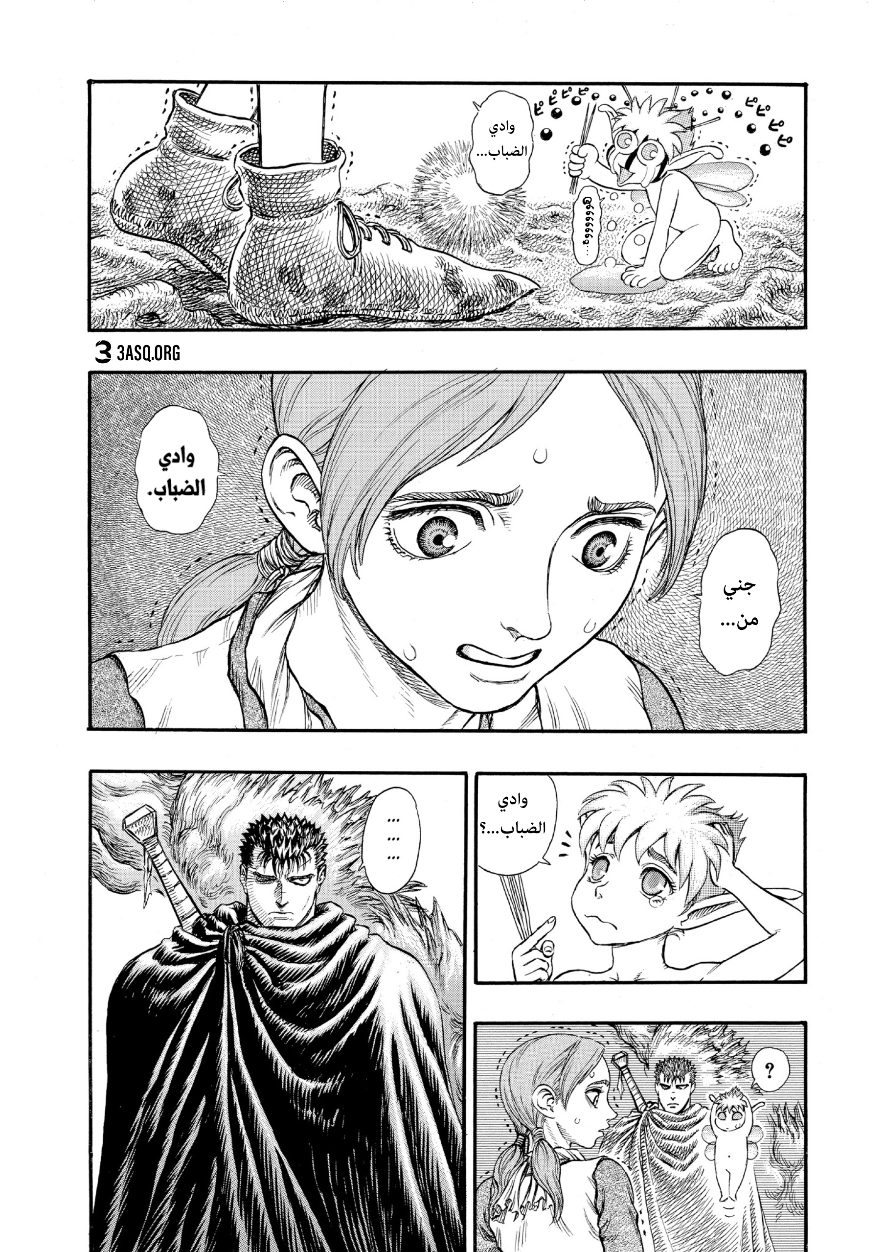 Read Berserk AR Manga Online