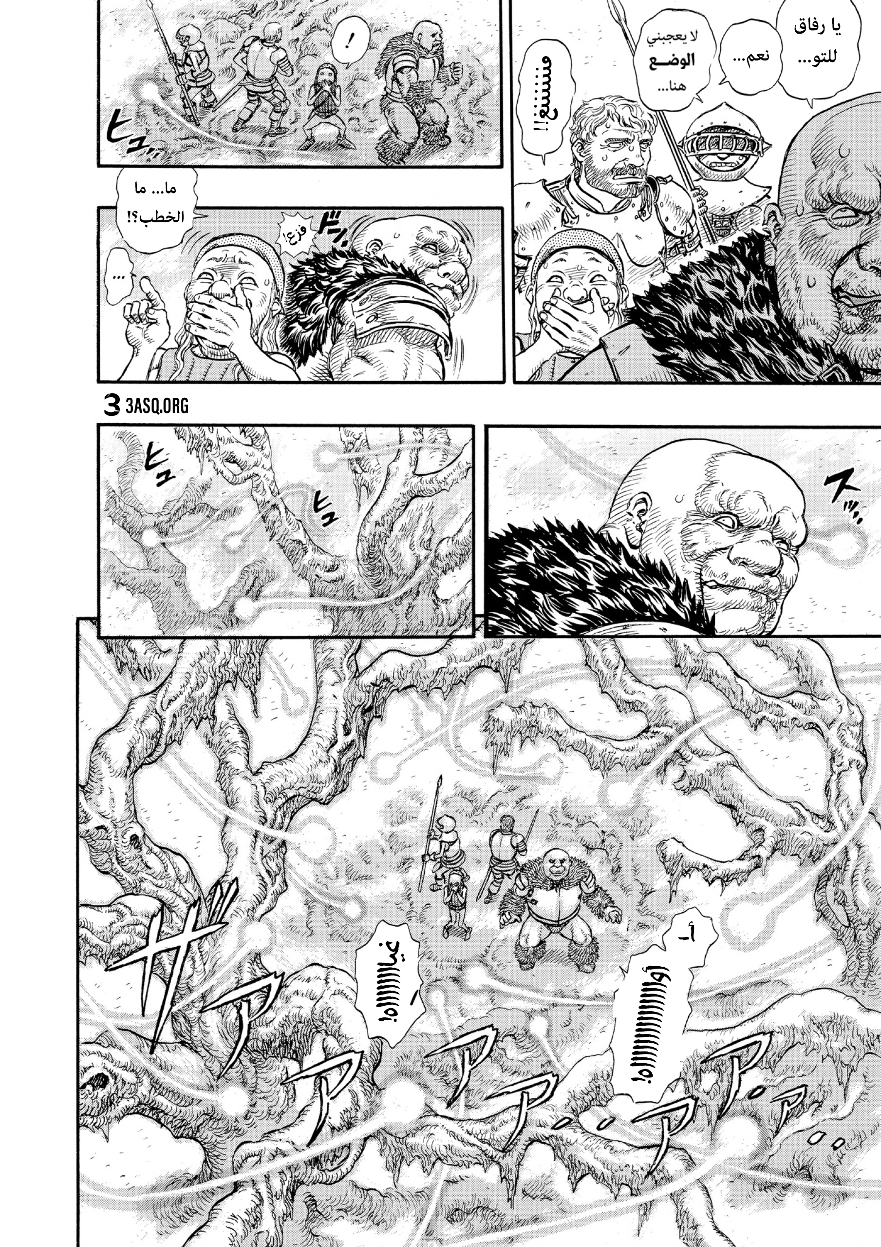 Read Berserk AR Manga Online