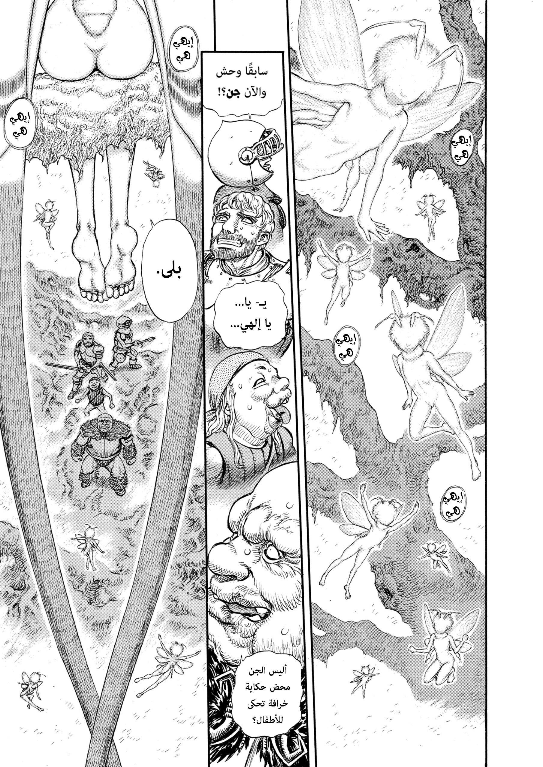 Read Berserk AR Manga Online