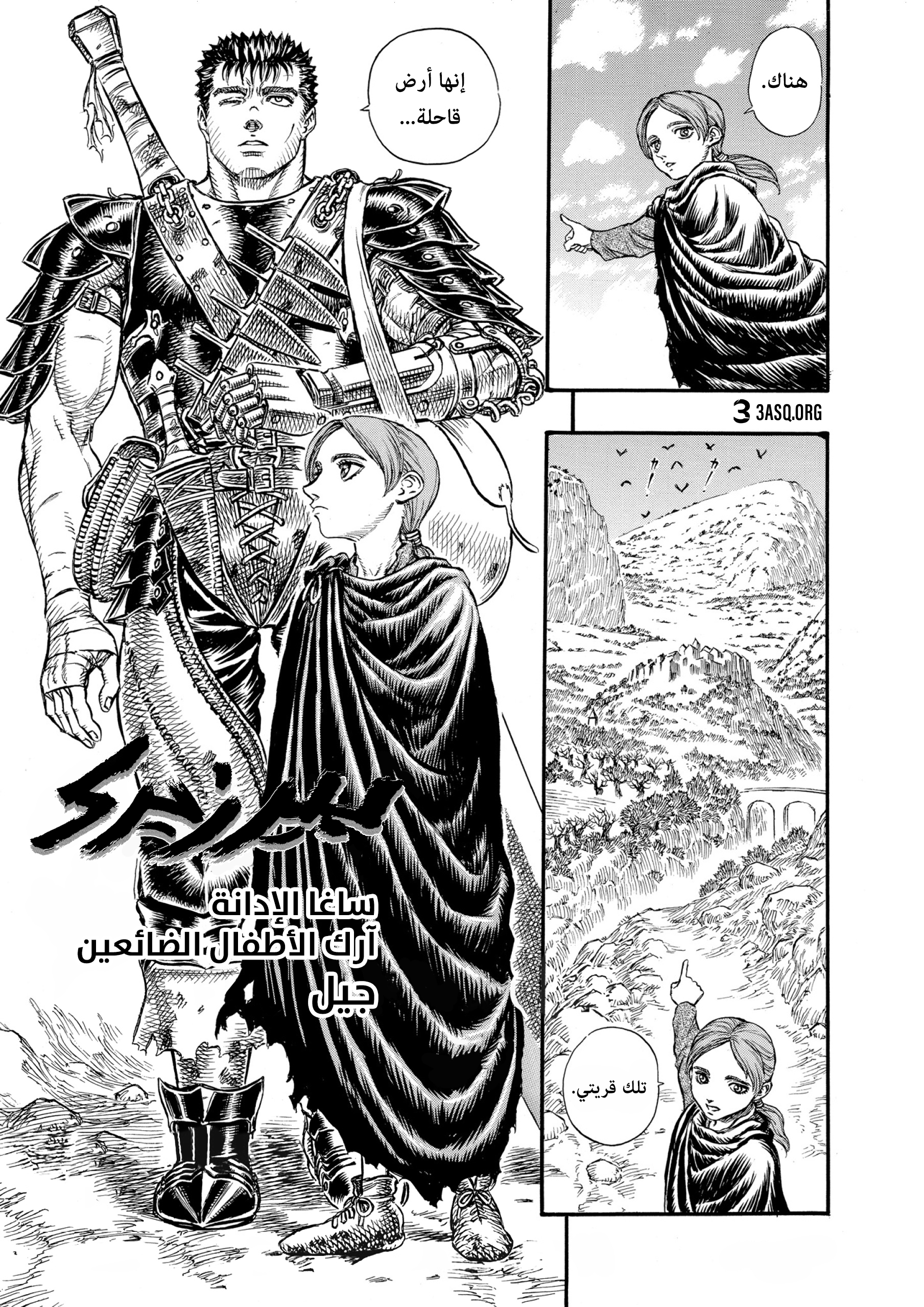 Read Berserk AR Manga Online