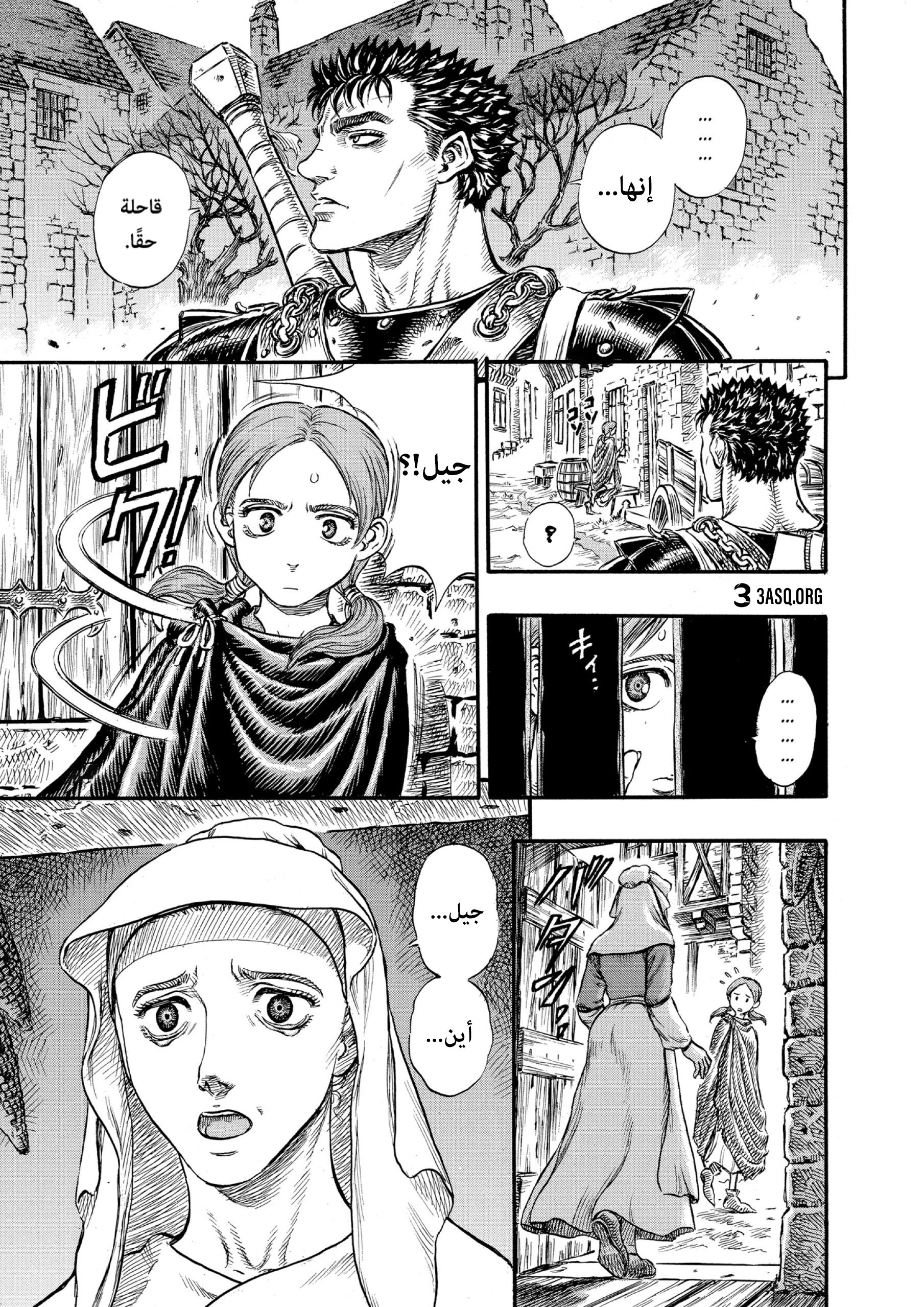 Read Berserk AR Manga Online