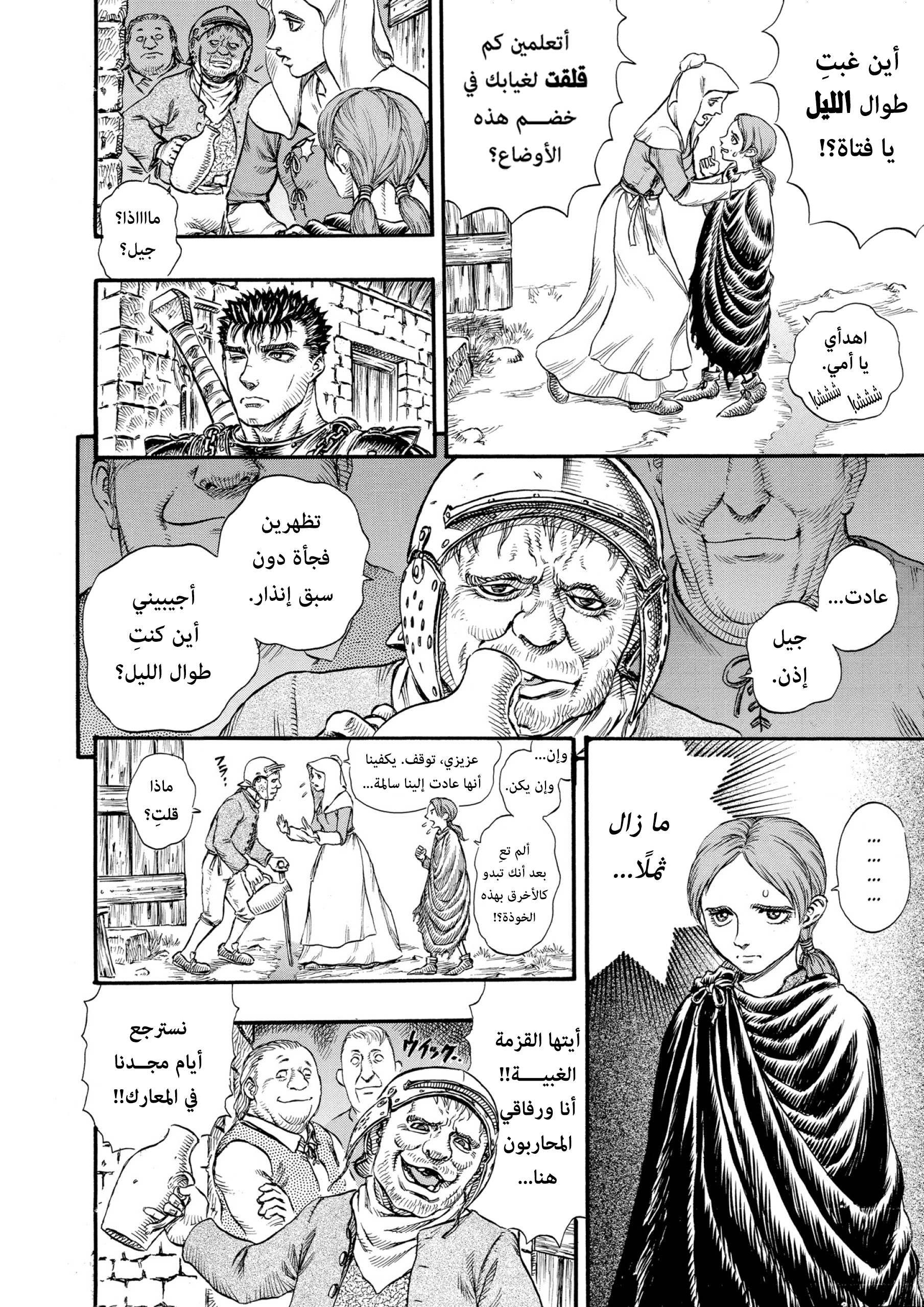 Read Berserk AR Manga Online
