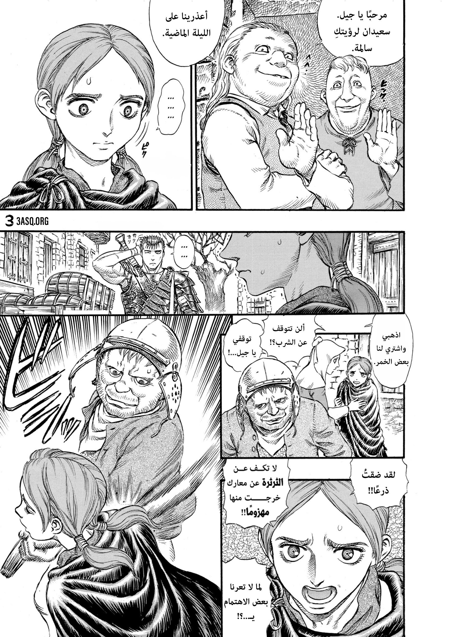 Read Berserk AR Manga Online