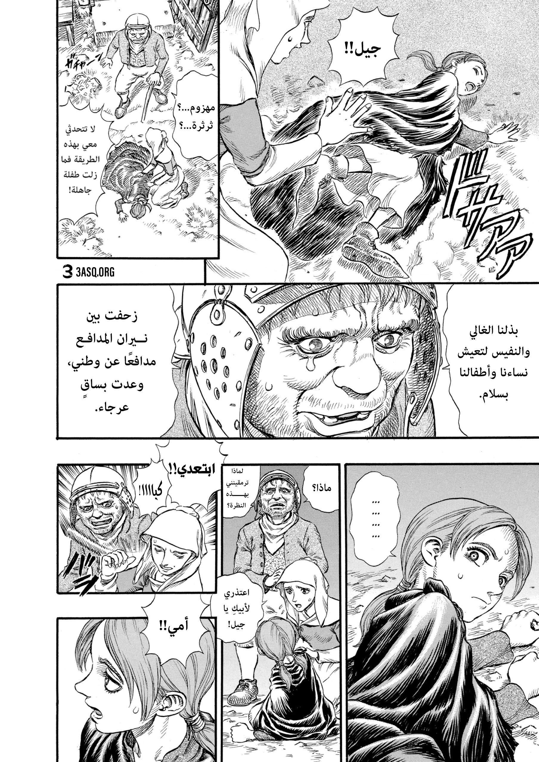 Read Berserk AR Manga Online