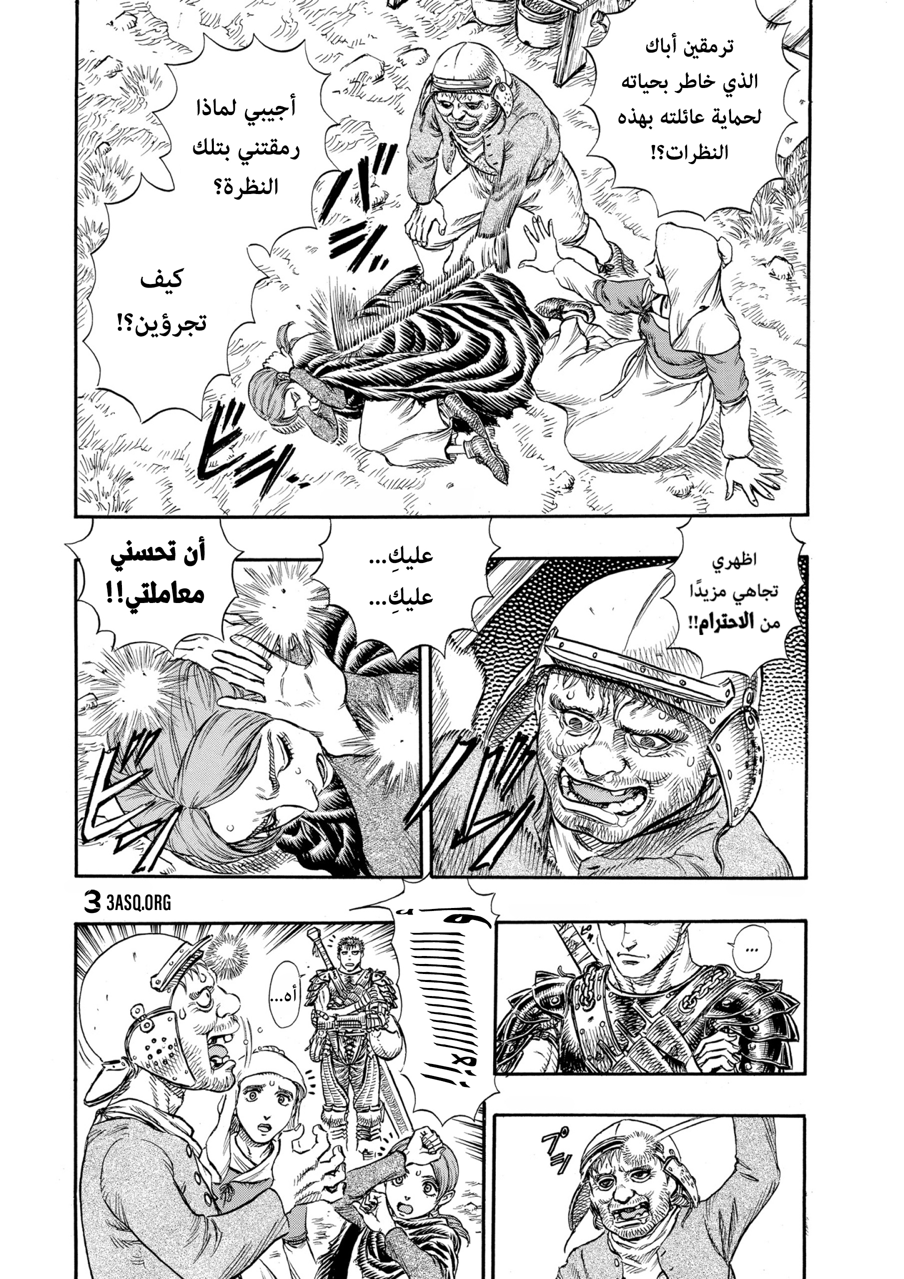 Read Berserk AR Manga Online