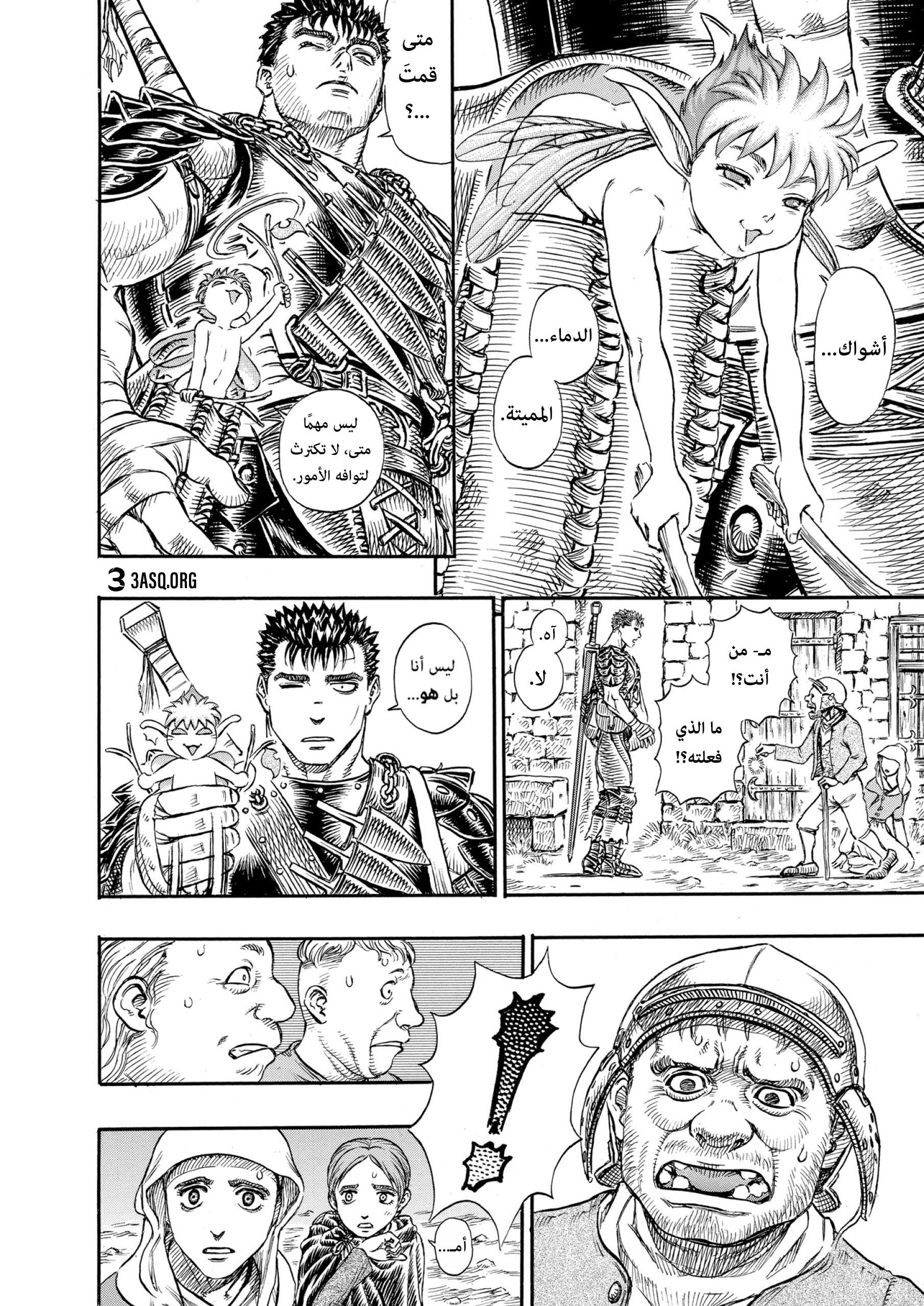 Read Berserk AR Manga Online