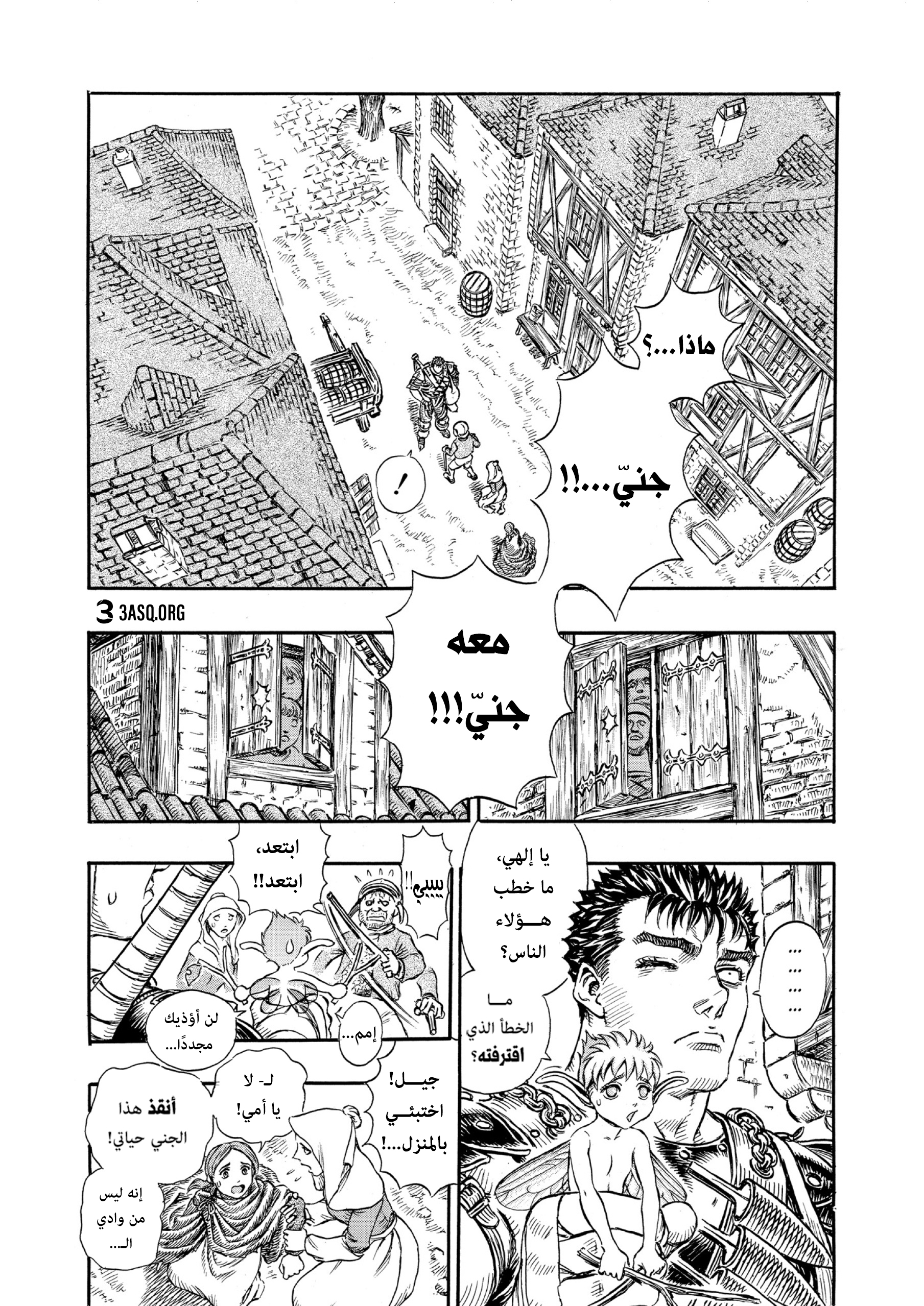 Read Berserk AR Manga Online