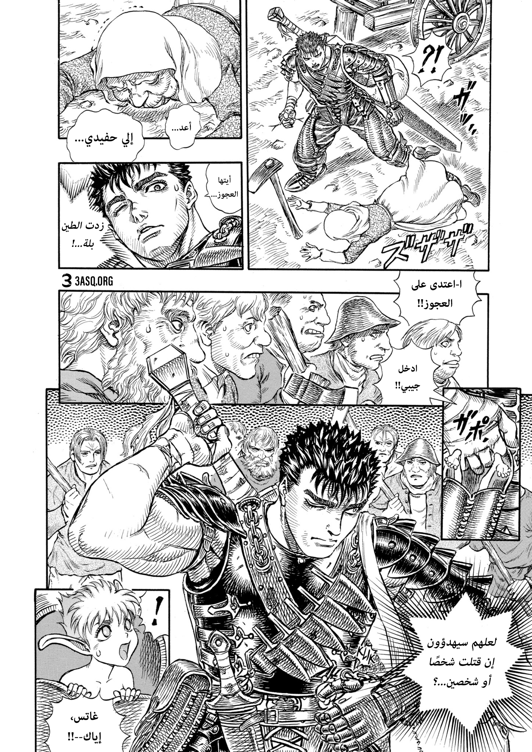 Read Berserk AR Manga Online