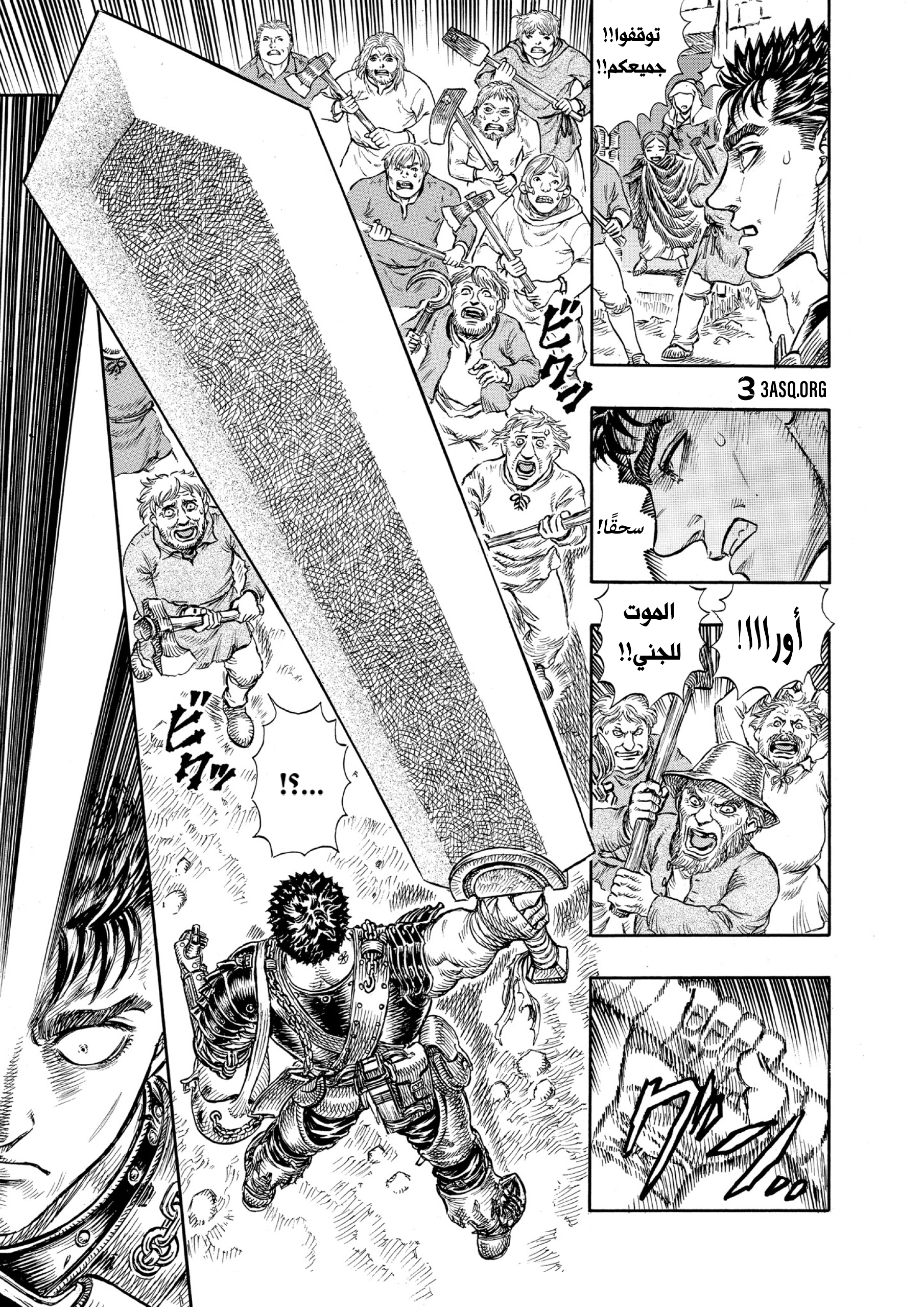 Read Berserk AR Manga Online