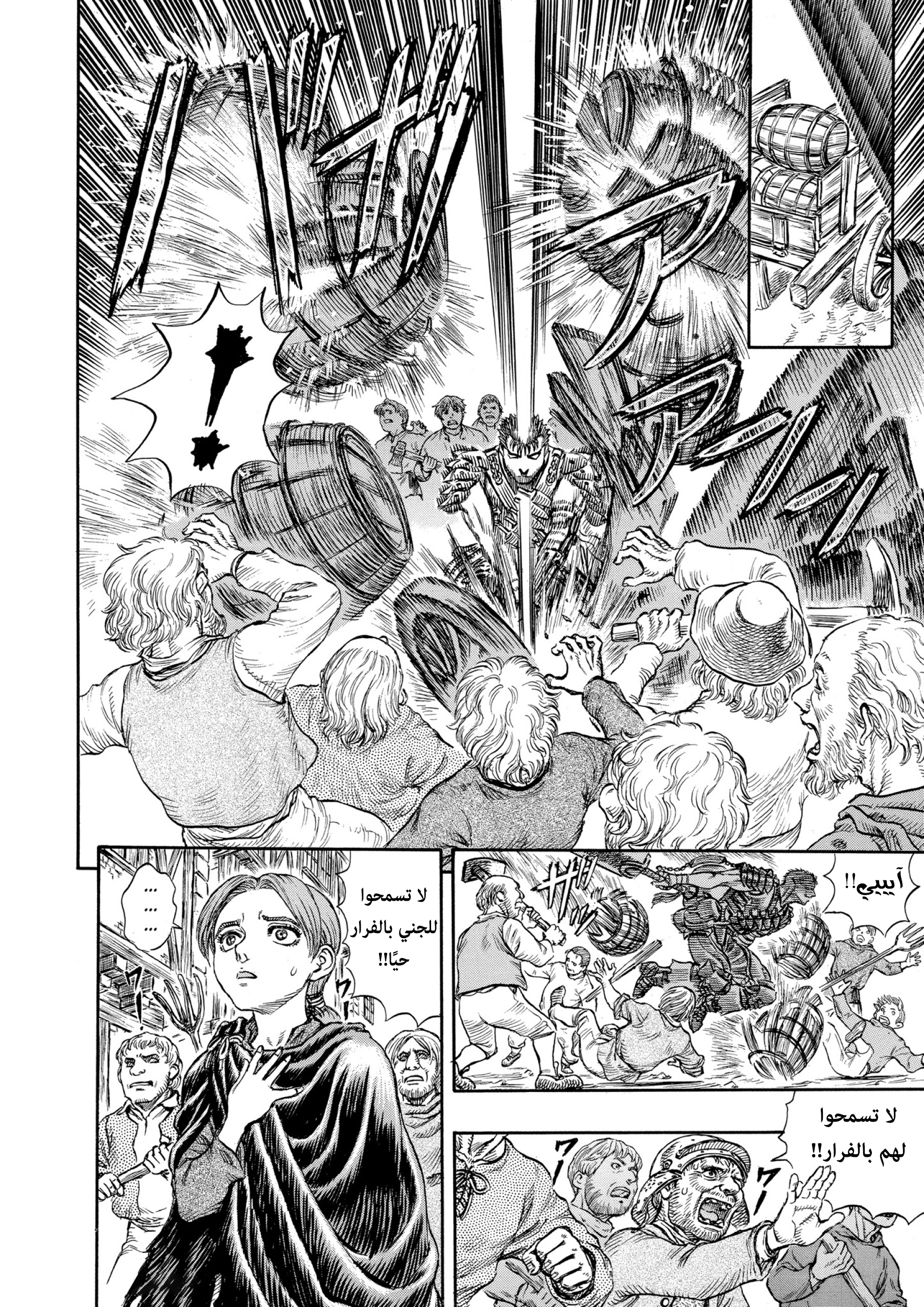 Read Berserk AR Manga Online