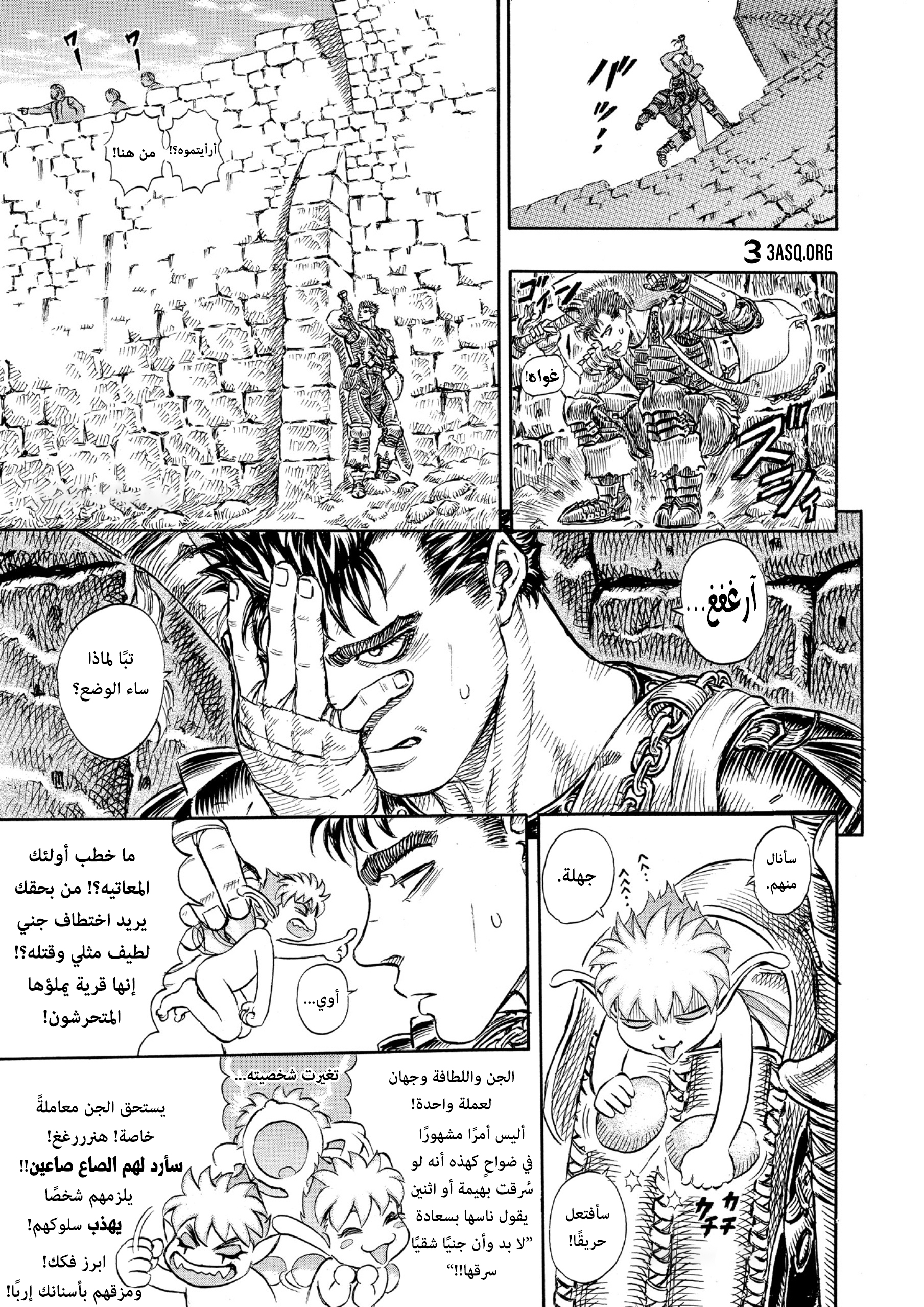 Read Berserk AR Manga Online