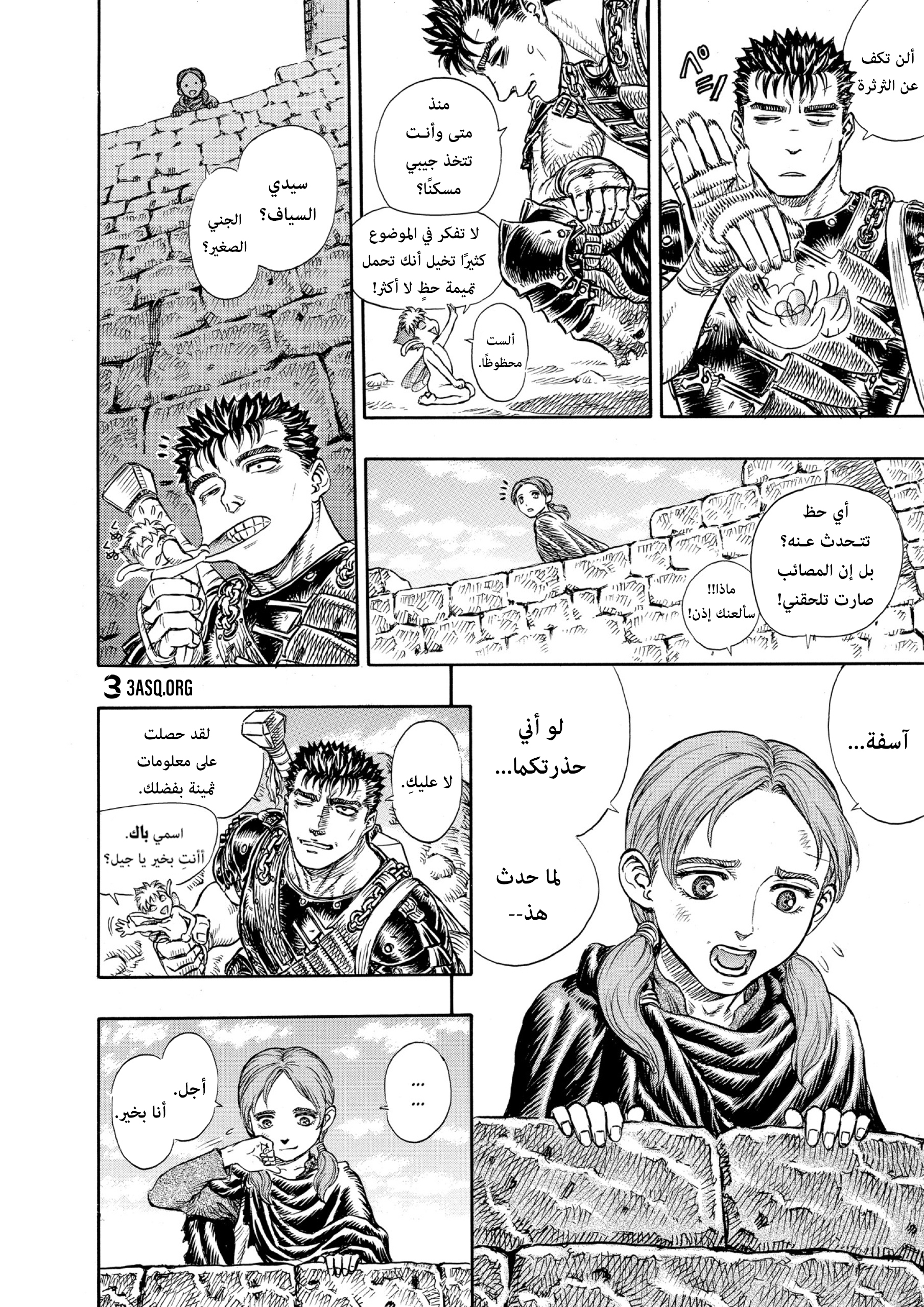 Read Berserk AR Manga Online