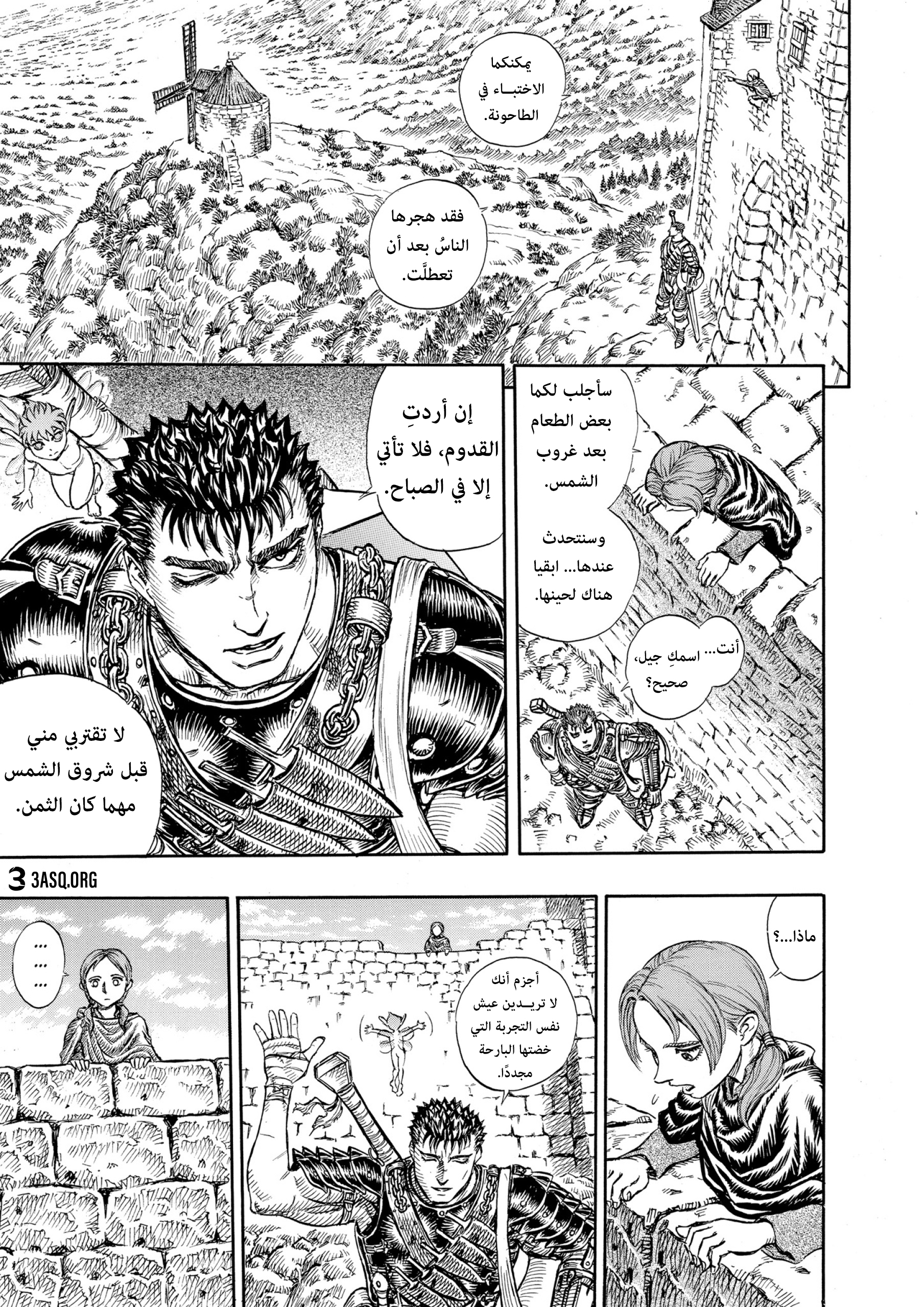 Read Berserk AR Manga Online