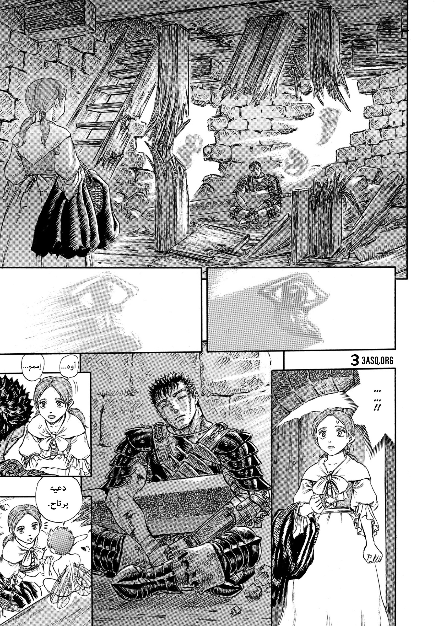Read Berserk AR Manga Online