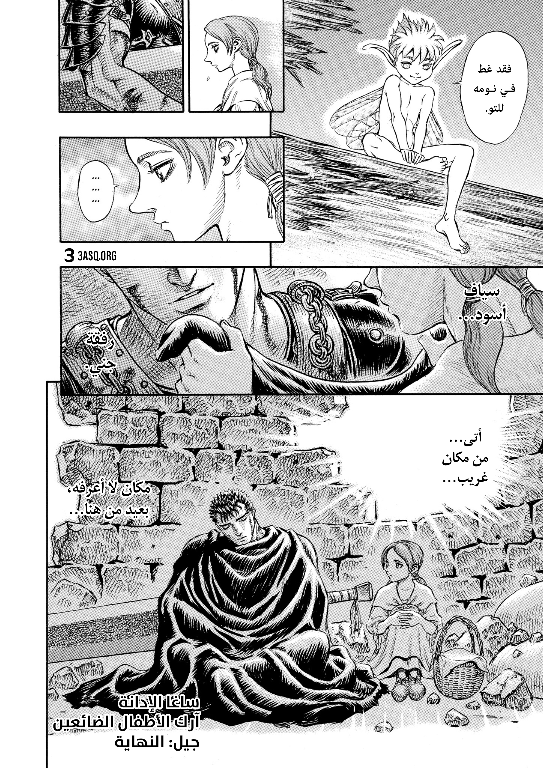 Read Berserk AR Manga Online