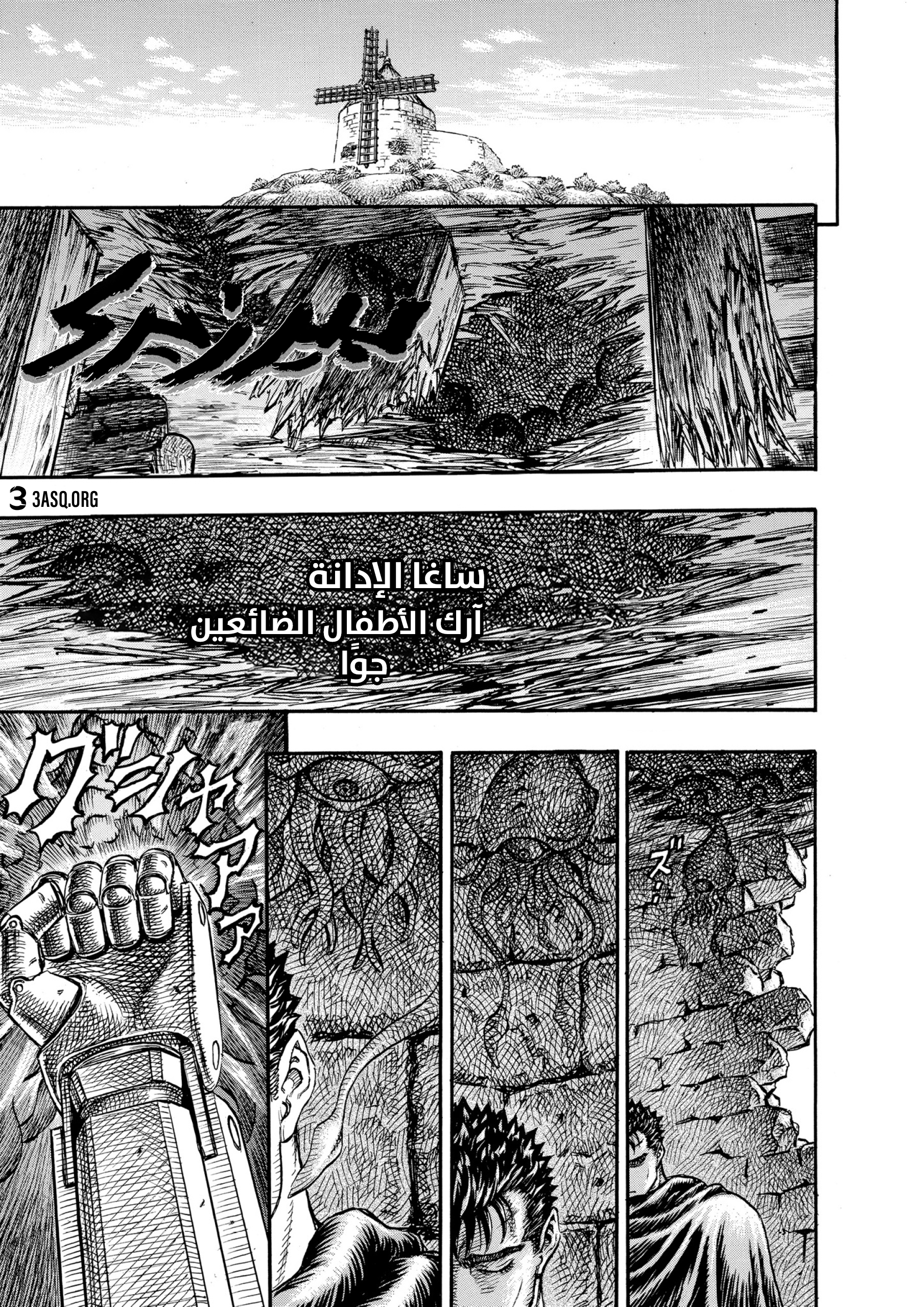 Read Berserk AR Manga Online