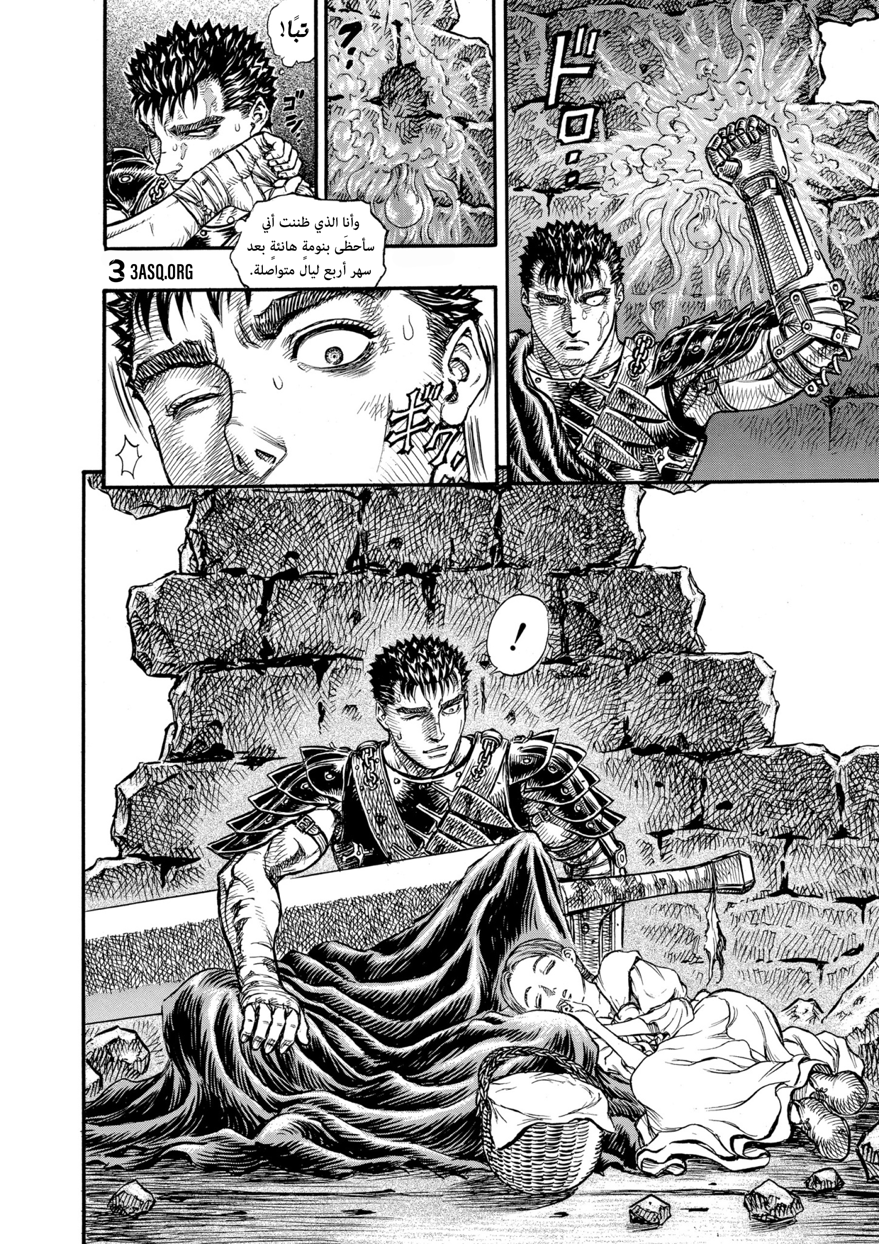 Read Berserk AR Manga Online