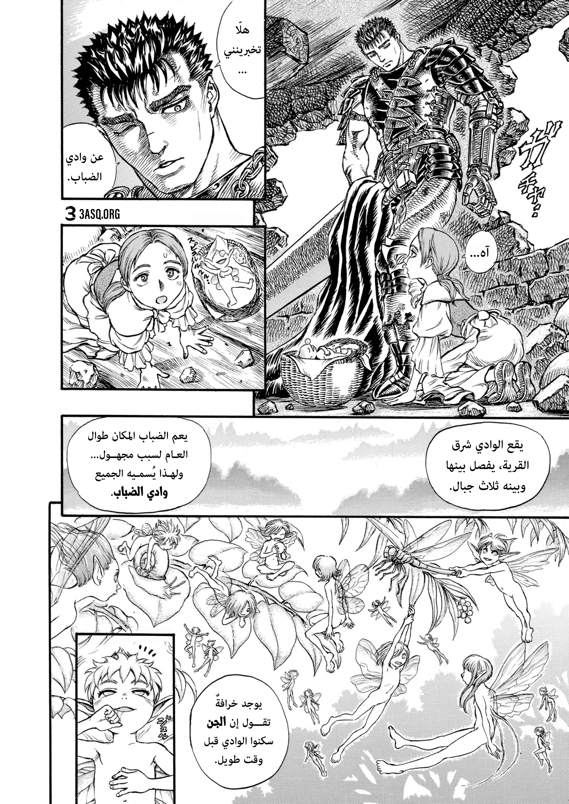 Read Berserk AR Manga Online
