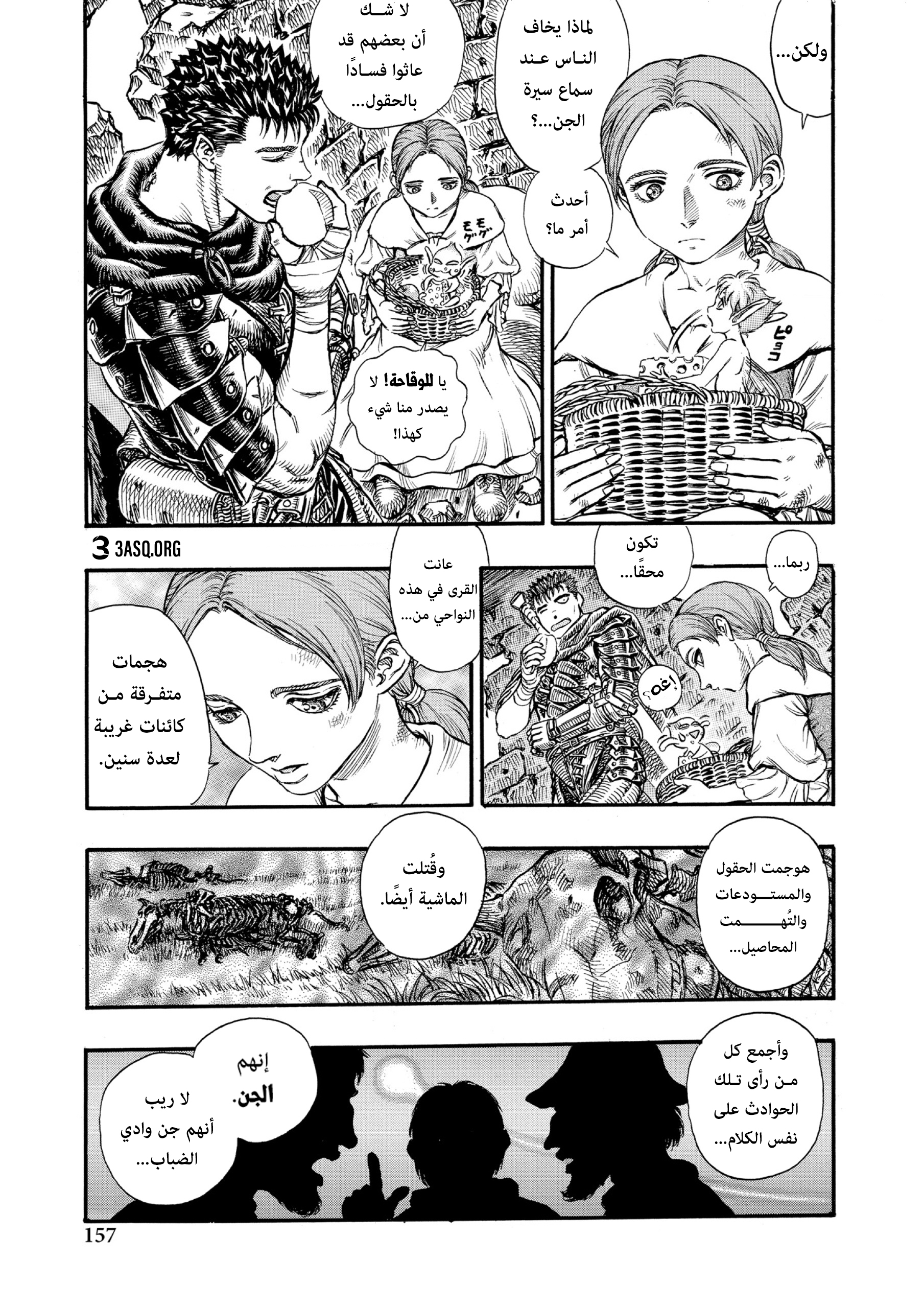 Read Berserk AR Manga Online