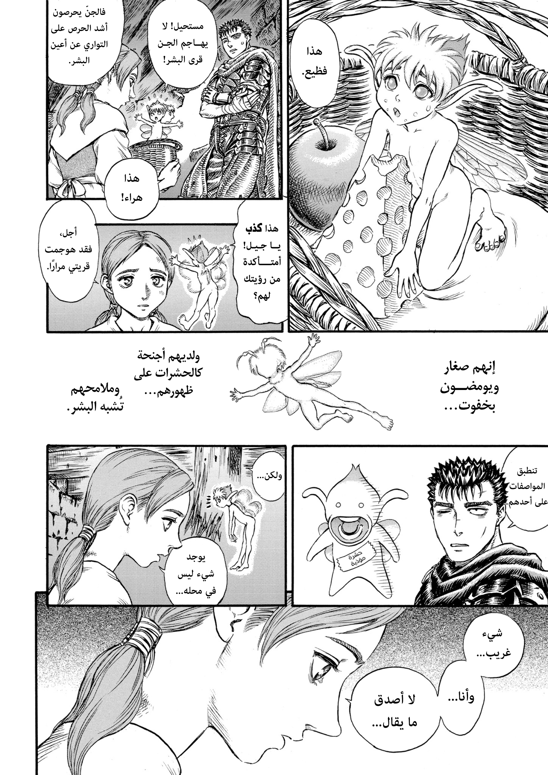 Read Berserk AR Manga Online