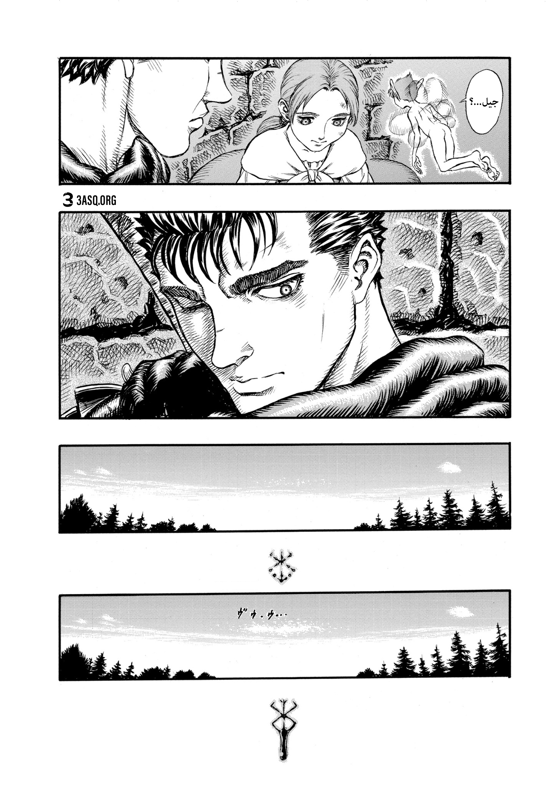 Read Berserk AR Manga Online