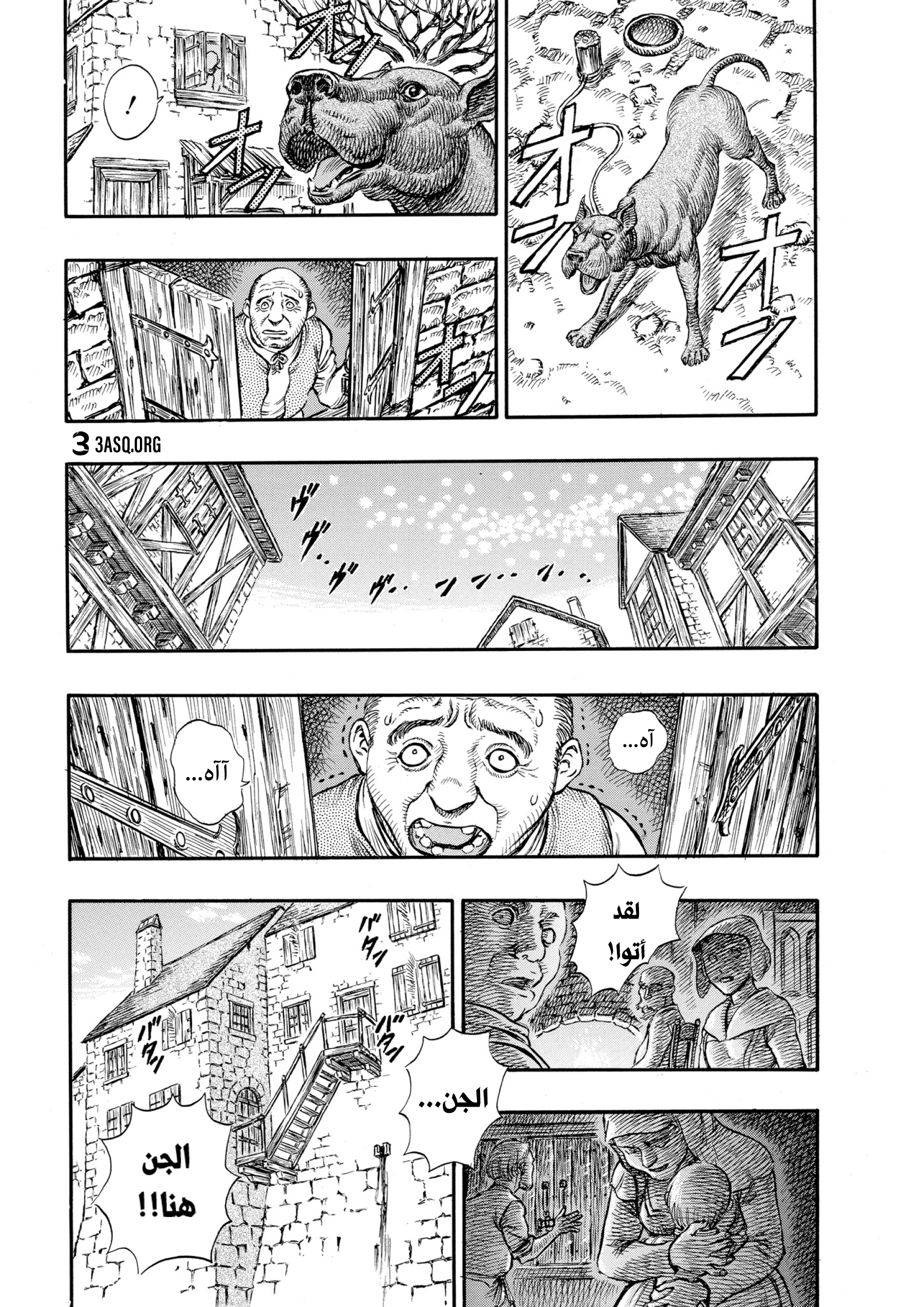 Read Berserk AR Manga Online