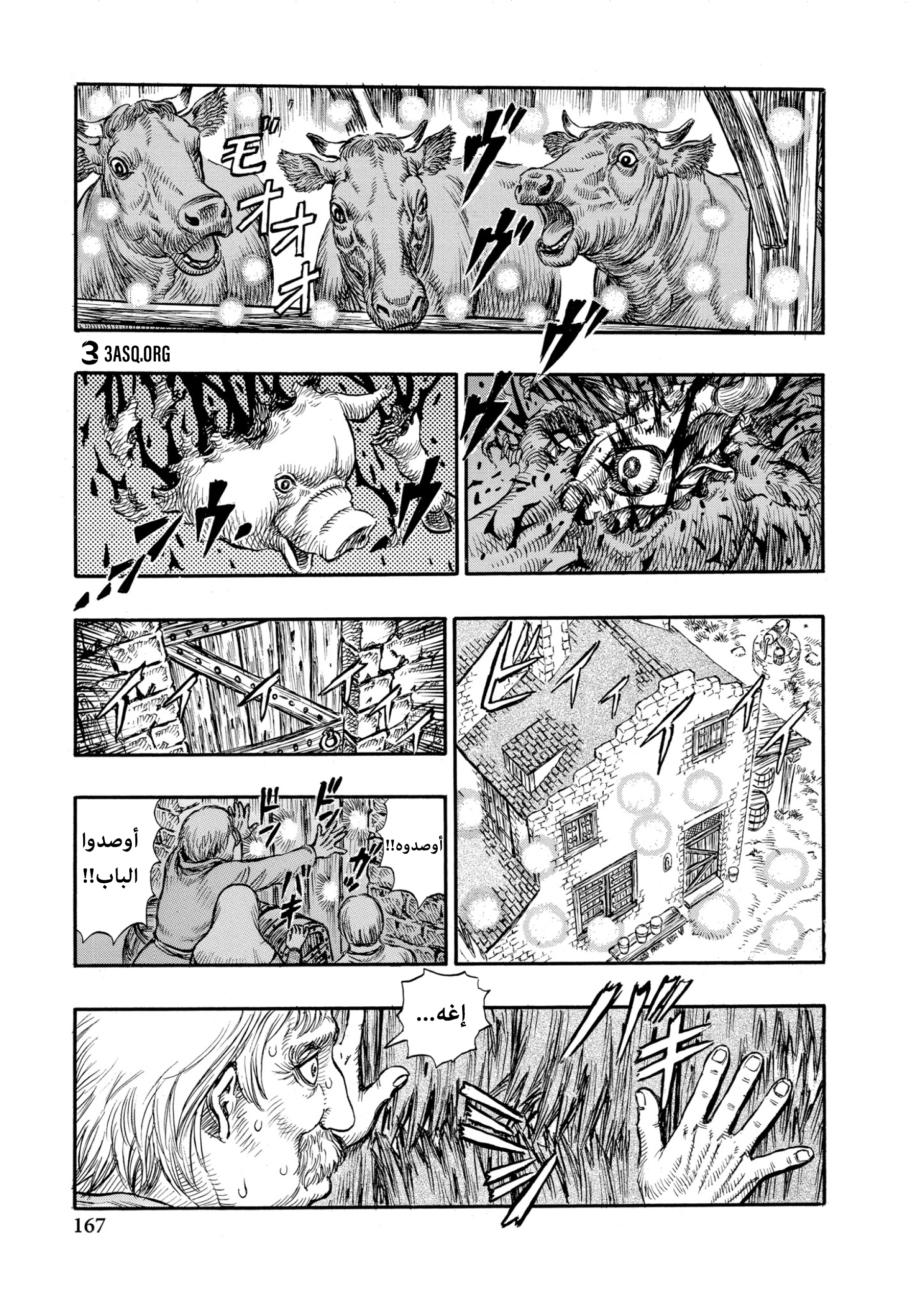 Read Berserk AR Manga Online