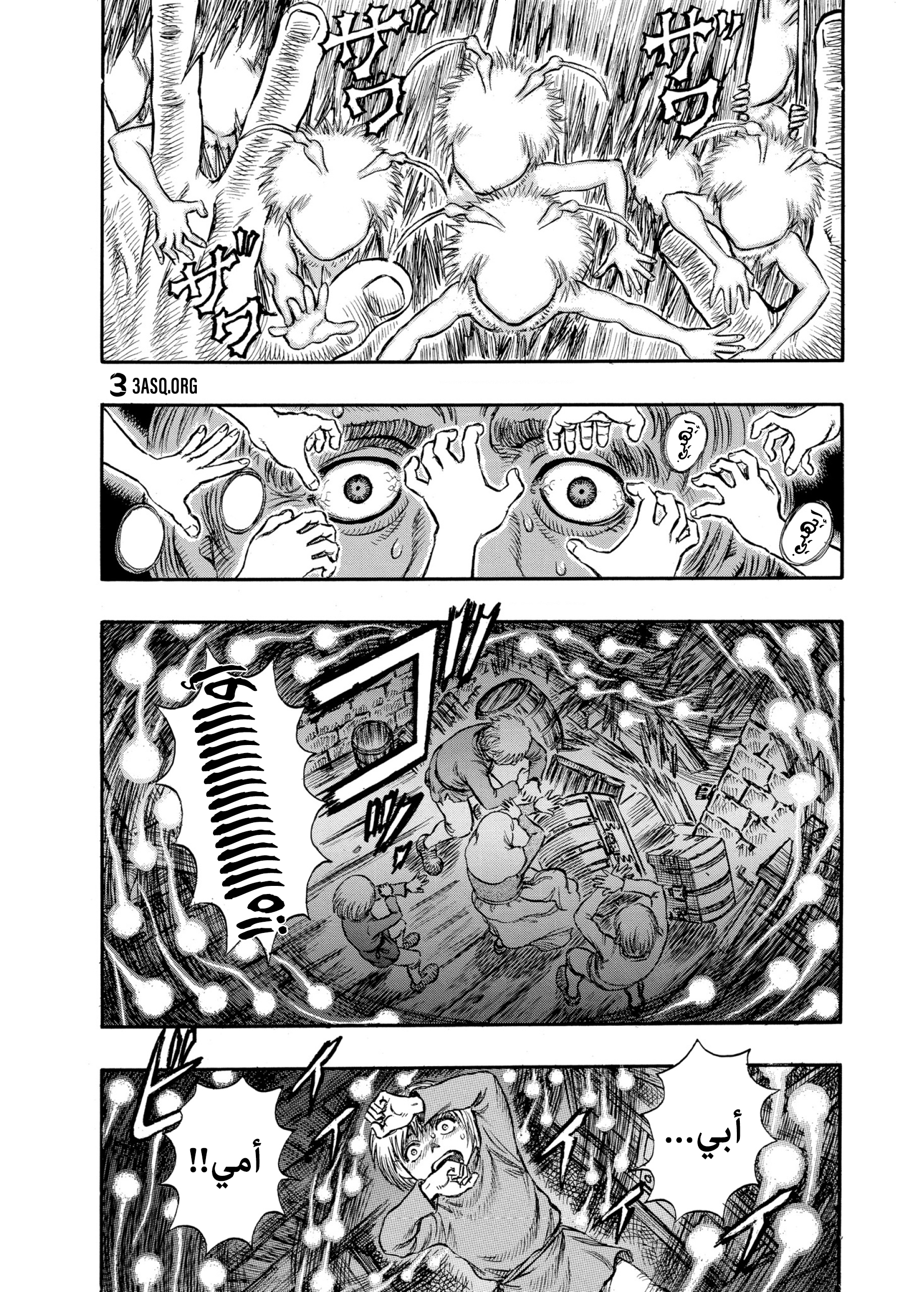 Read Berserk AR Manga Online