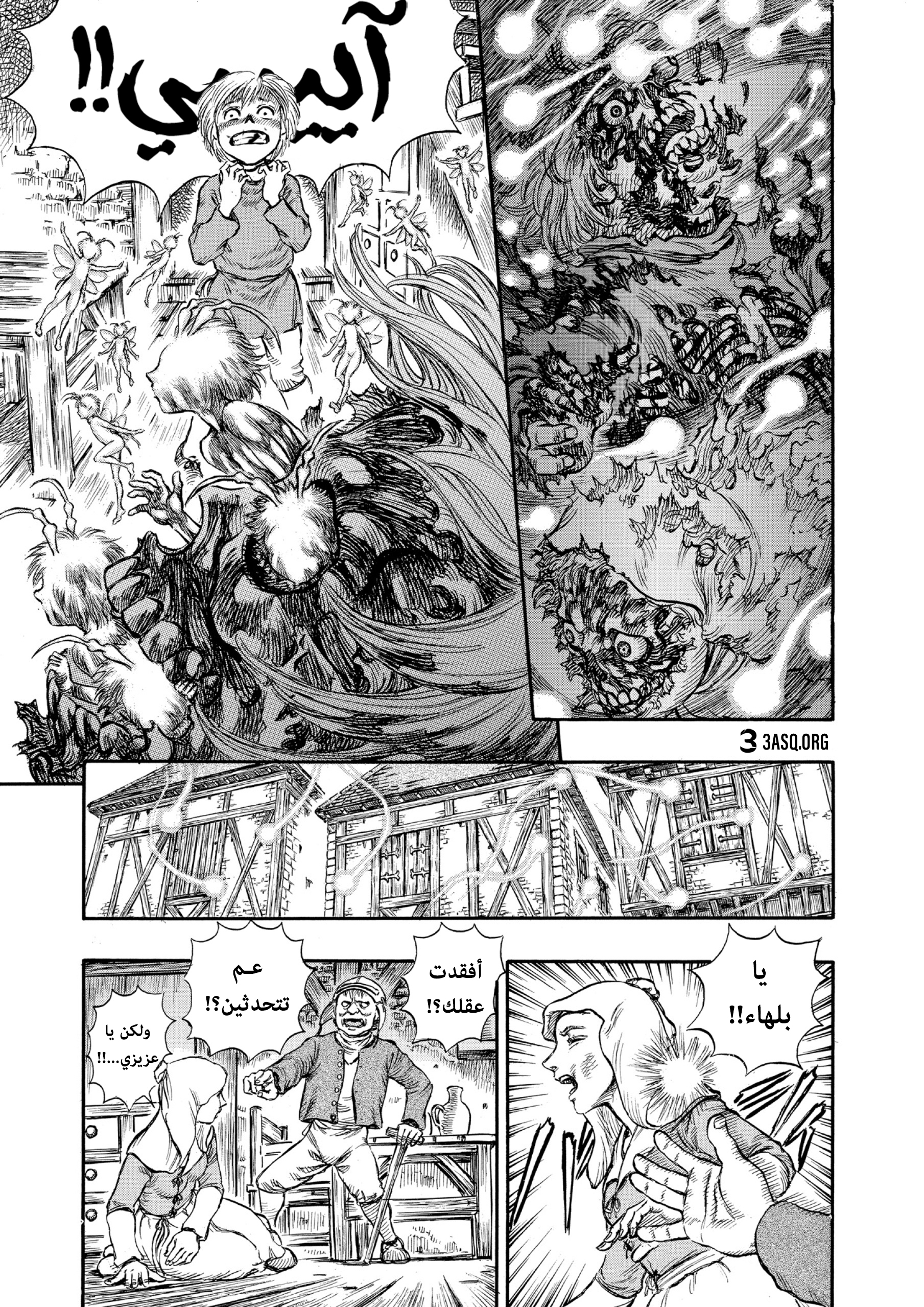 Read Berserk AR Manga Online